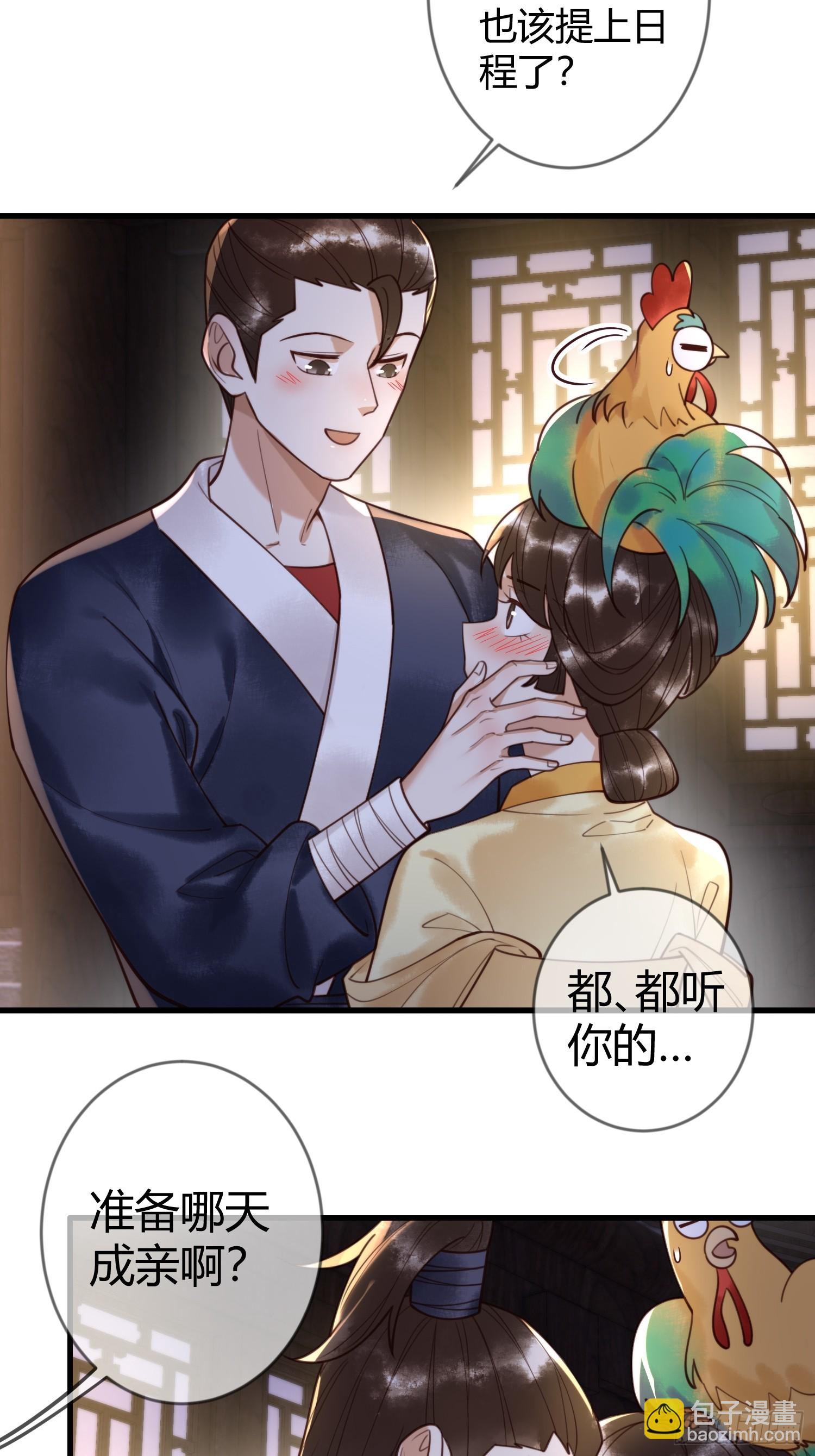 第83话 宫城被刺杀-第85话