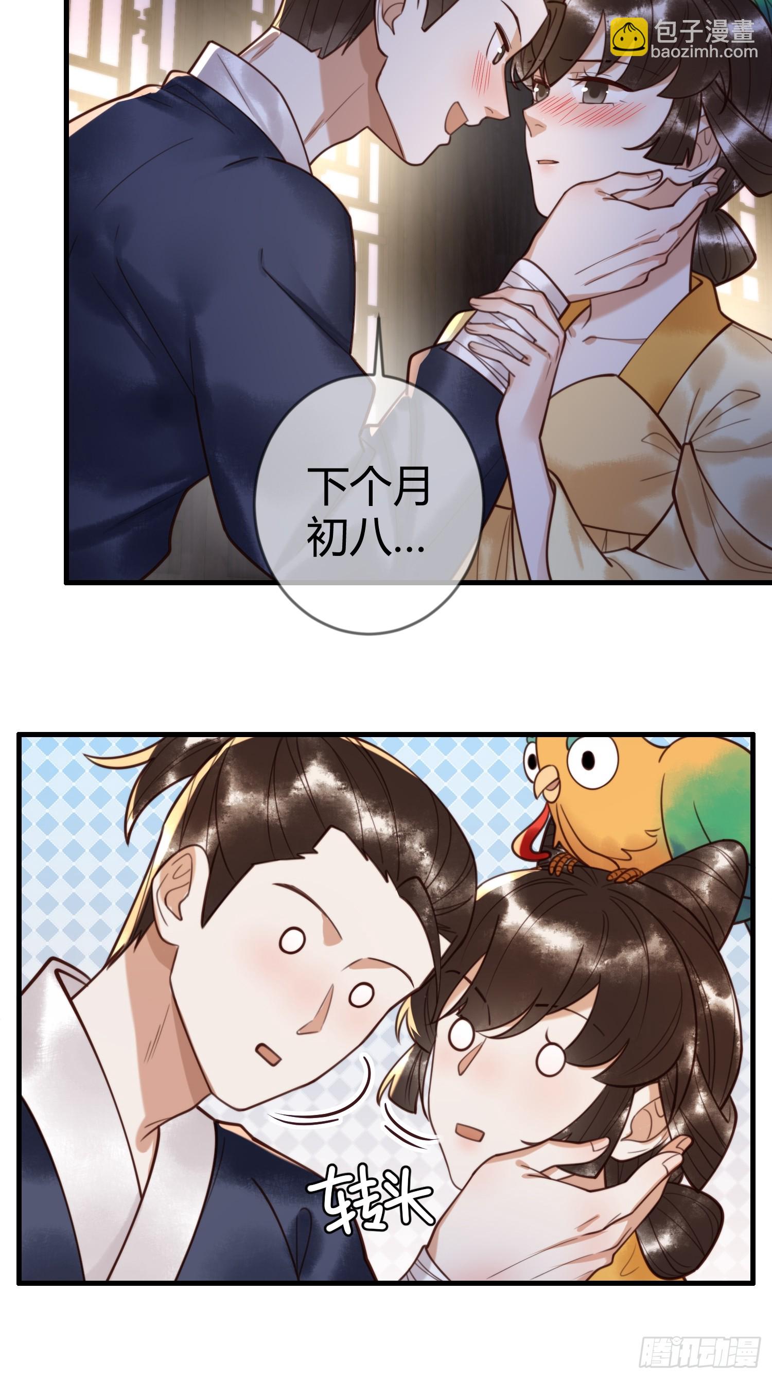 第83话 宫城被刺杀-第85话