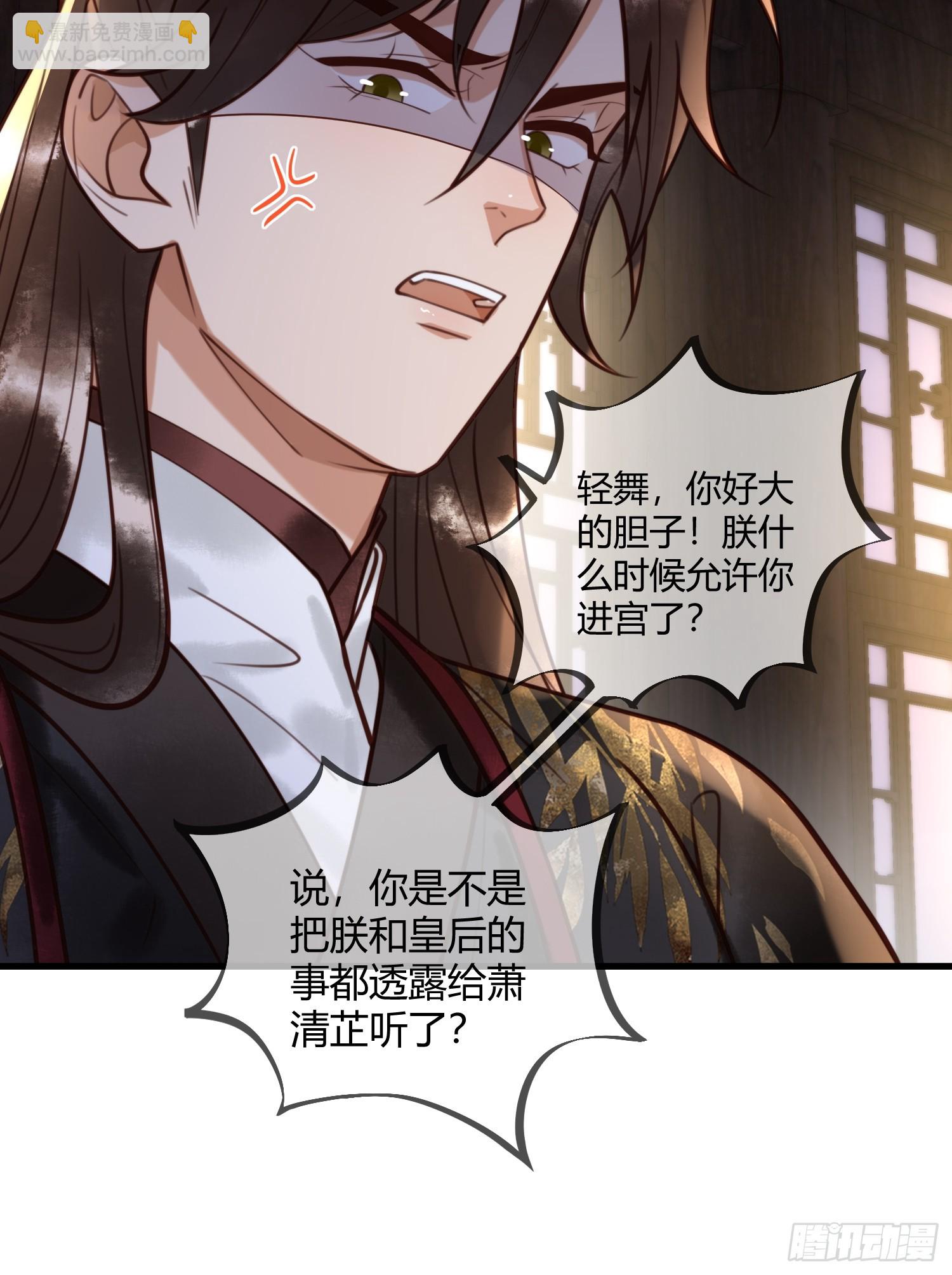 第83话 宫城被刺杀-第85话