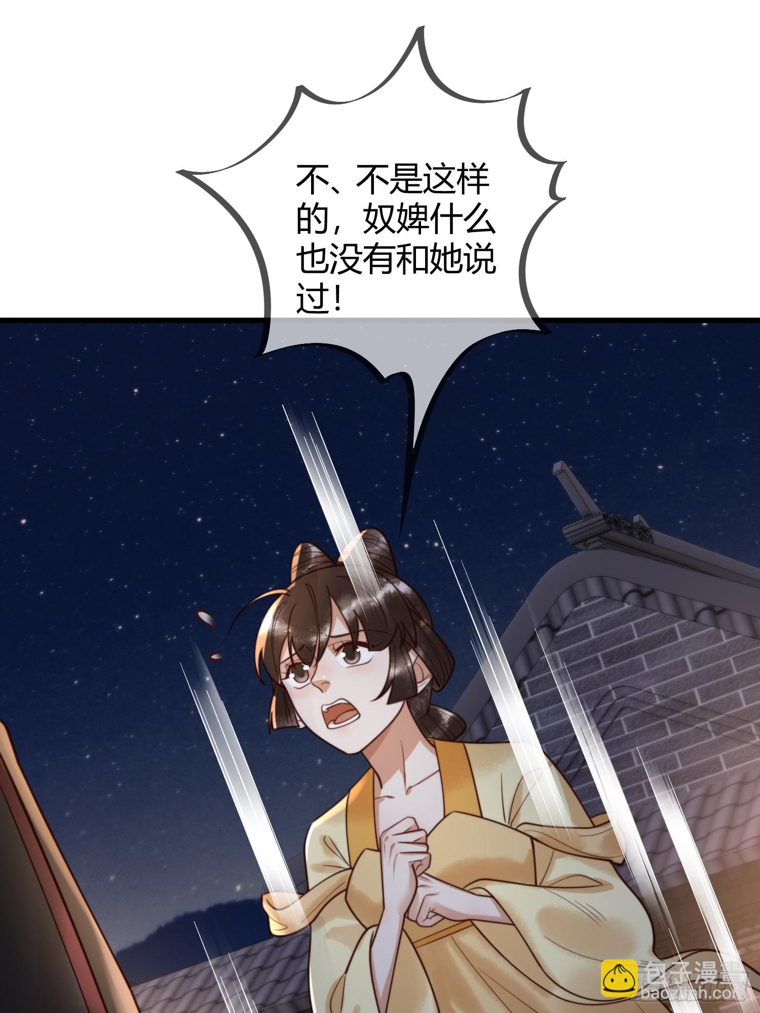 第83话 宫城被刺杀-第85话