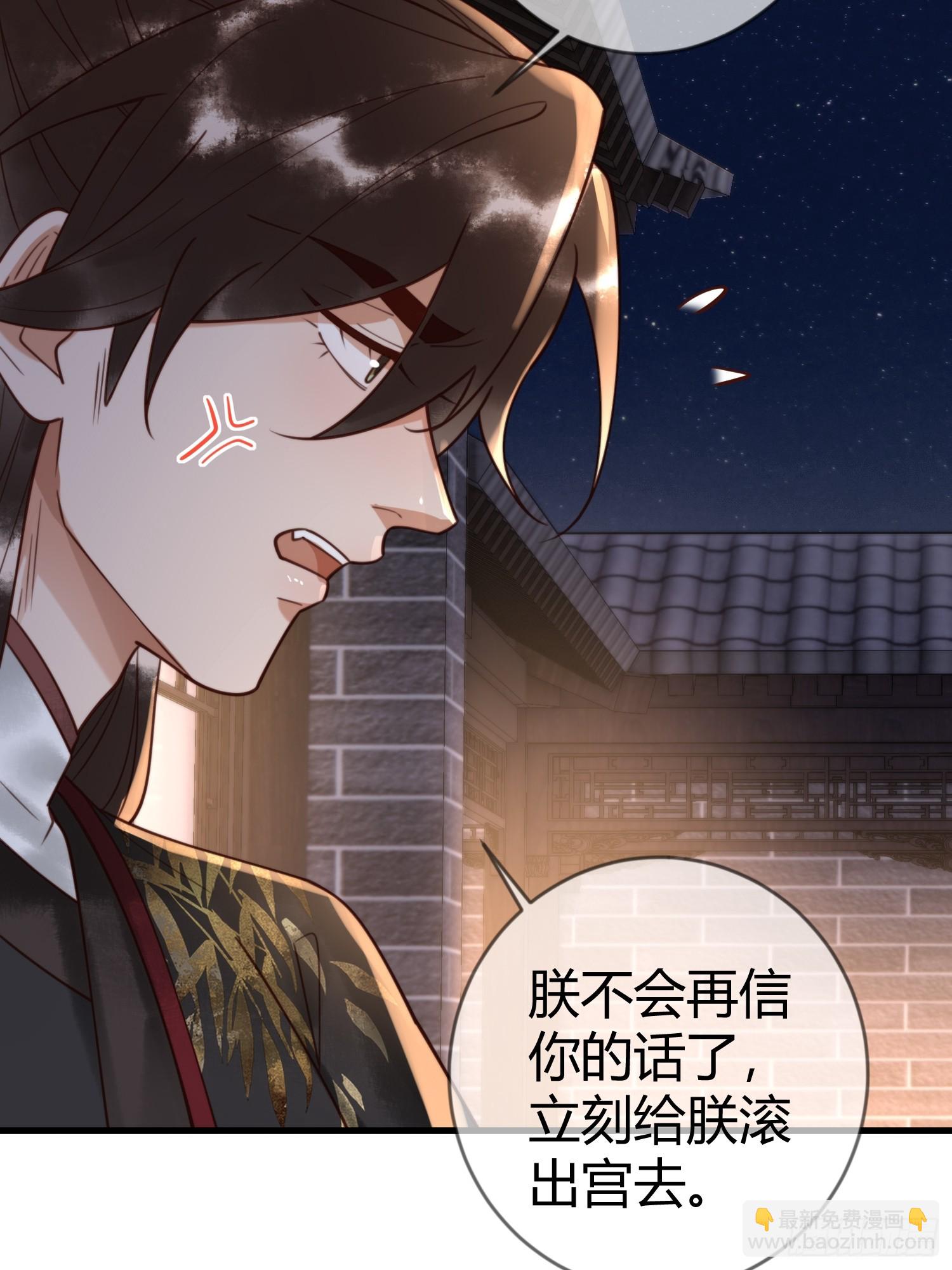第83话 宫城被刺杀-第85话