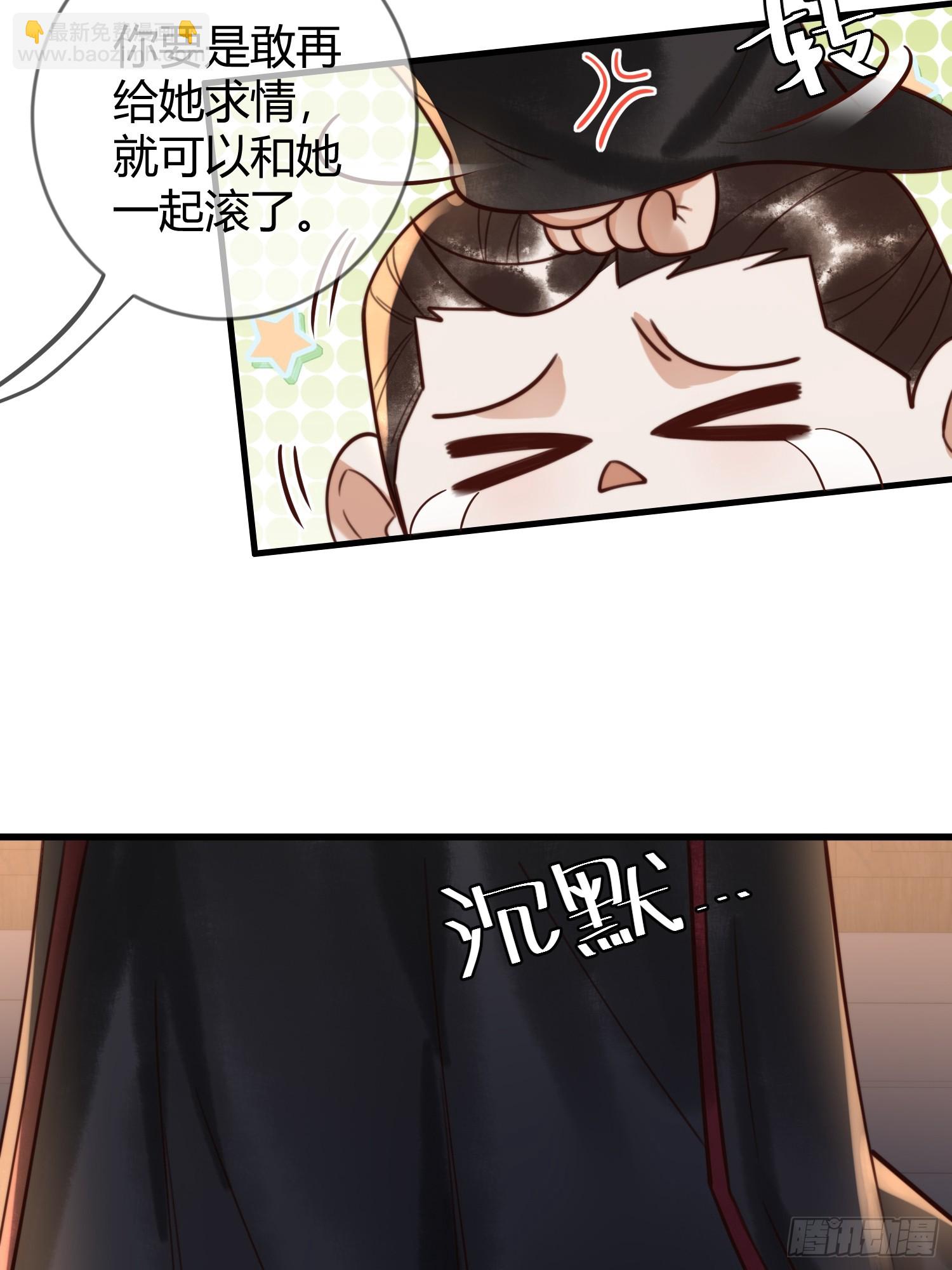 第83话 宫城被刺杀-第85话