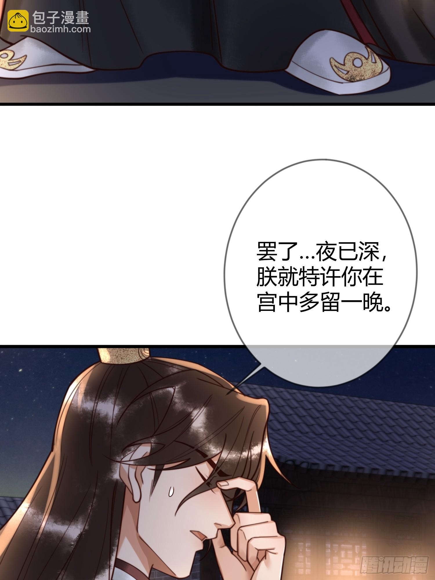 第83话 宫城被刺杀-第85话