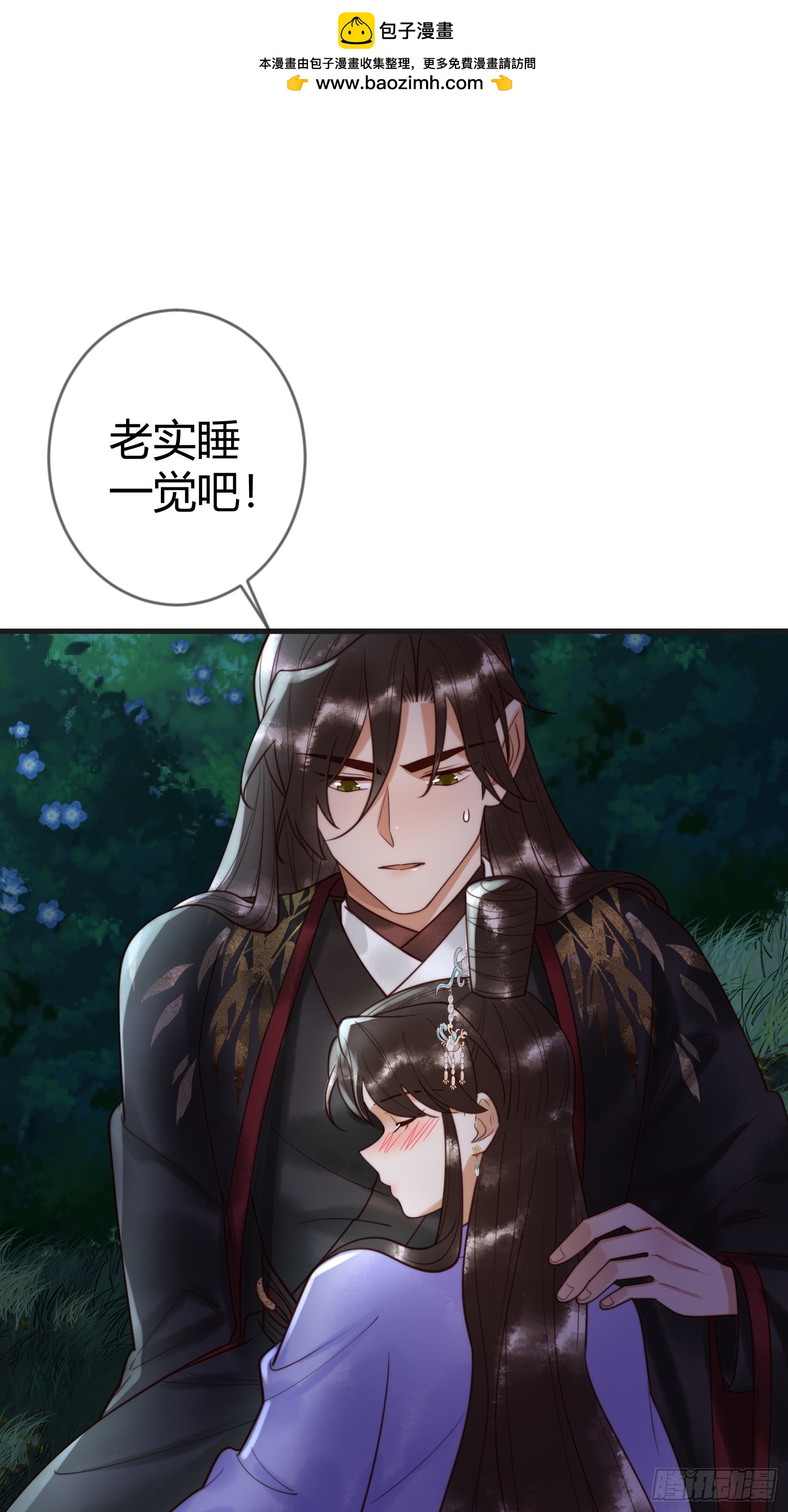 第83话 宫城被刺杀-第85话