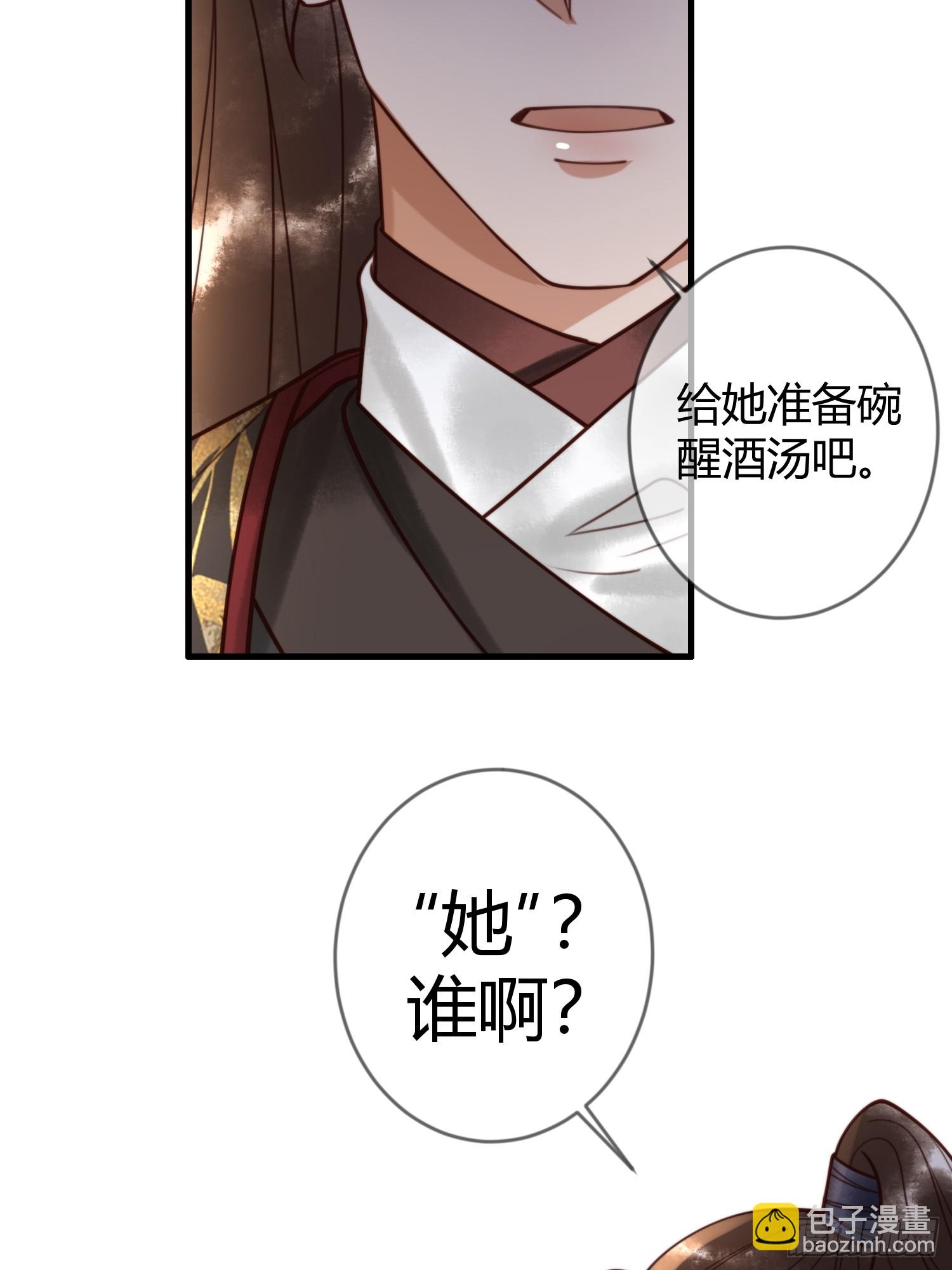 第83话 宫城被刺杀-第85话