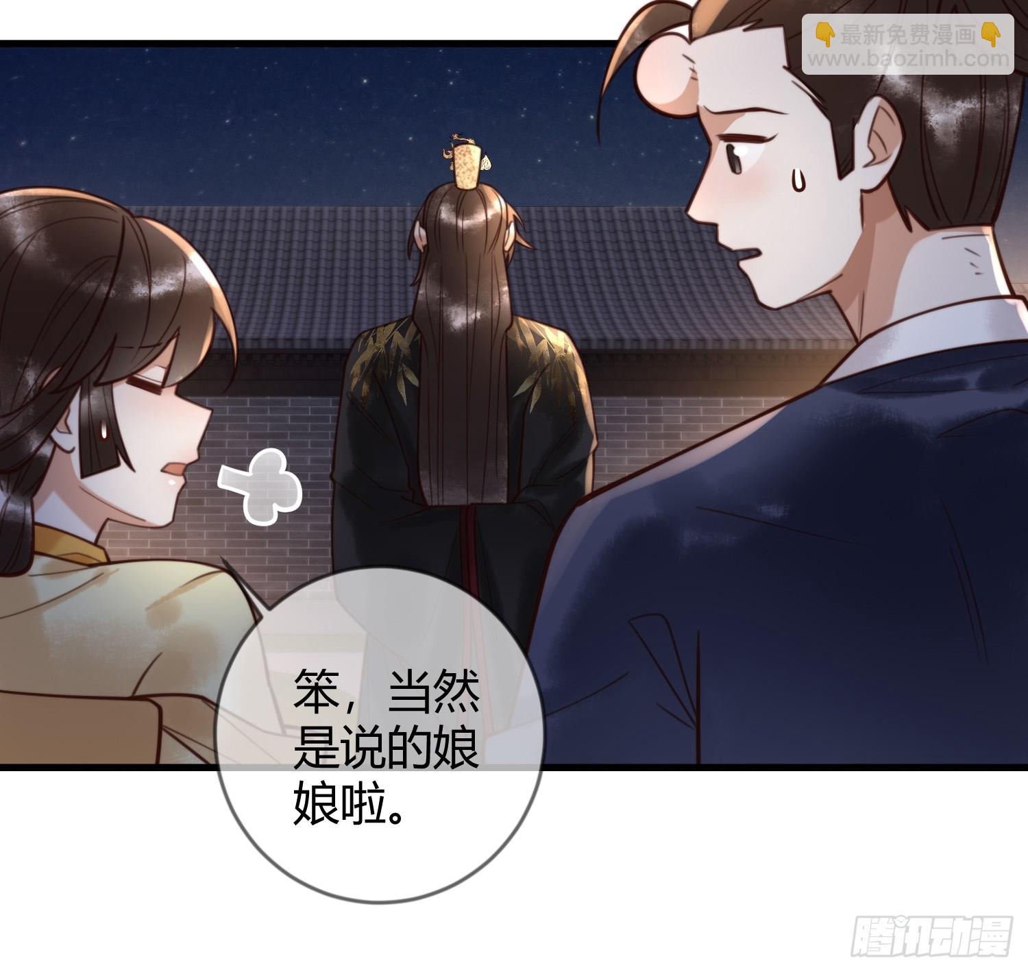 第83话 宫城被刺杀-第85话