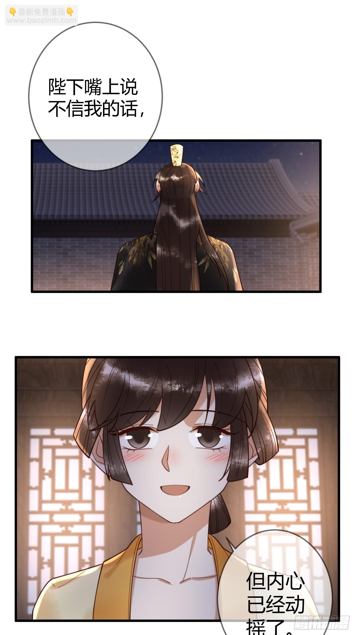 第83话 宫城被刺杀-第85话