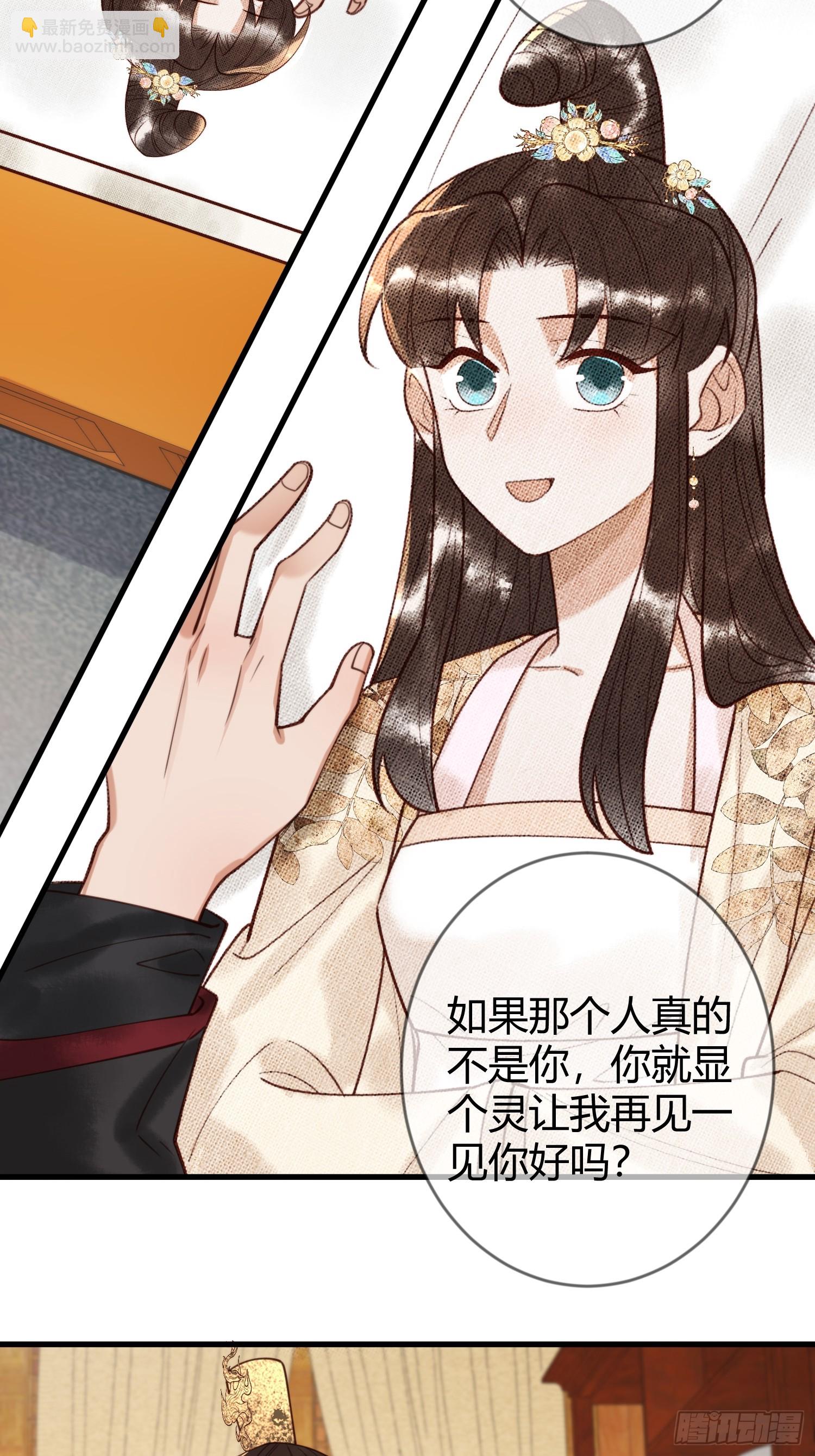 第83话 宫城被刺杀-第85话
