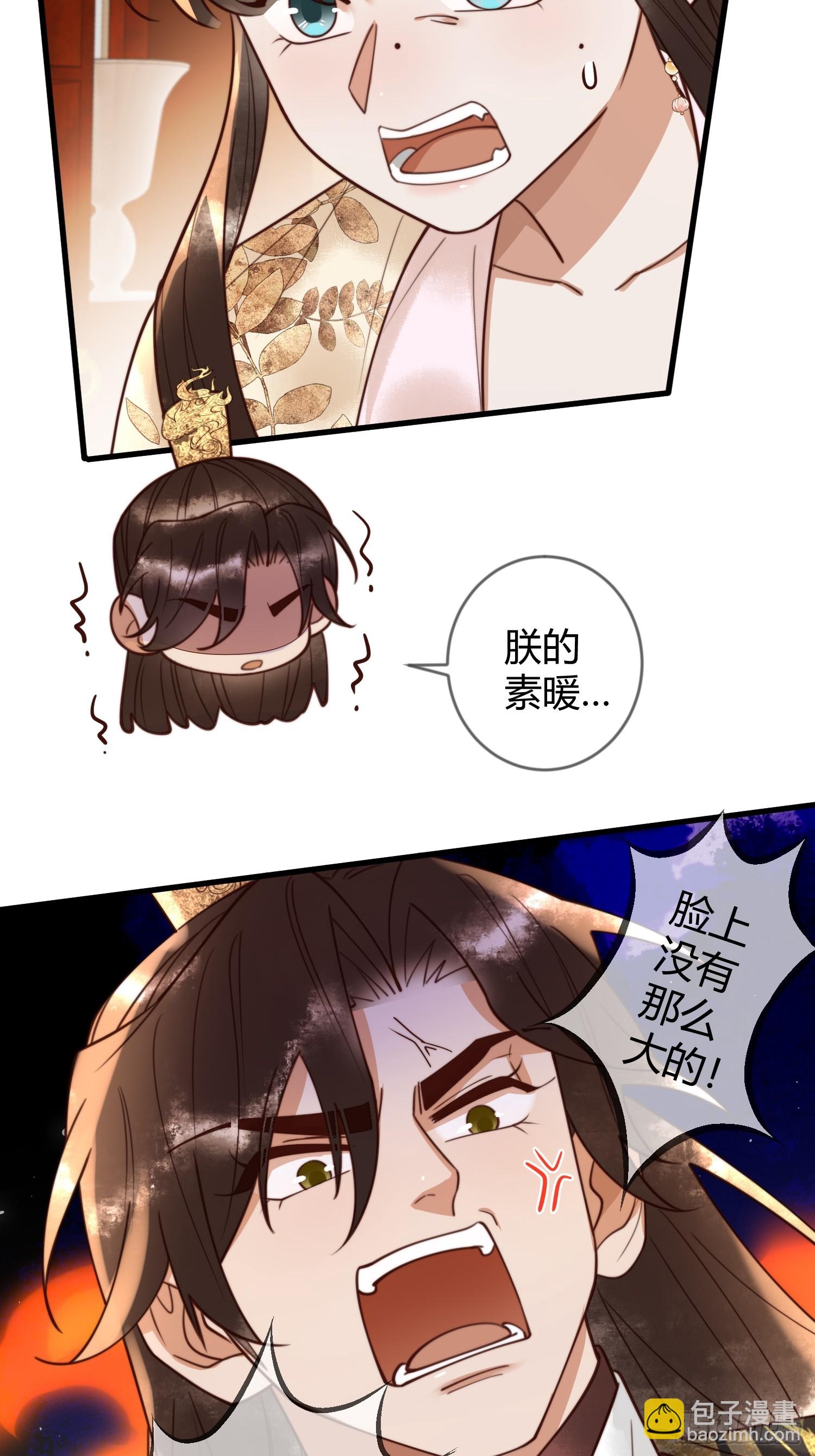 第83话 宫城被刺杀-第85话
