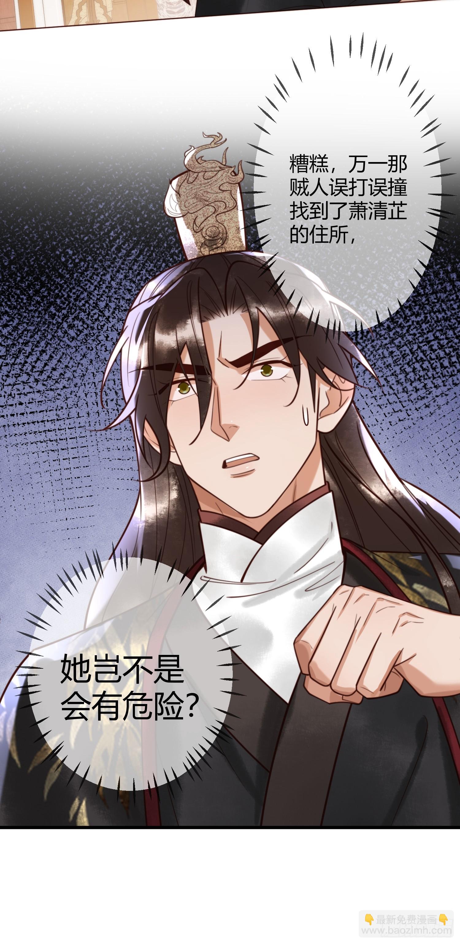第83话 宫城被刺杀-第85话