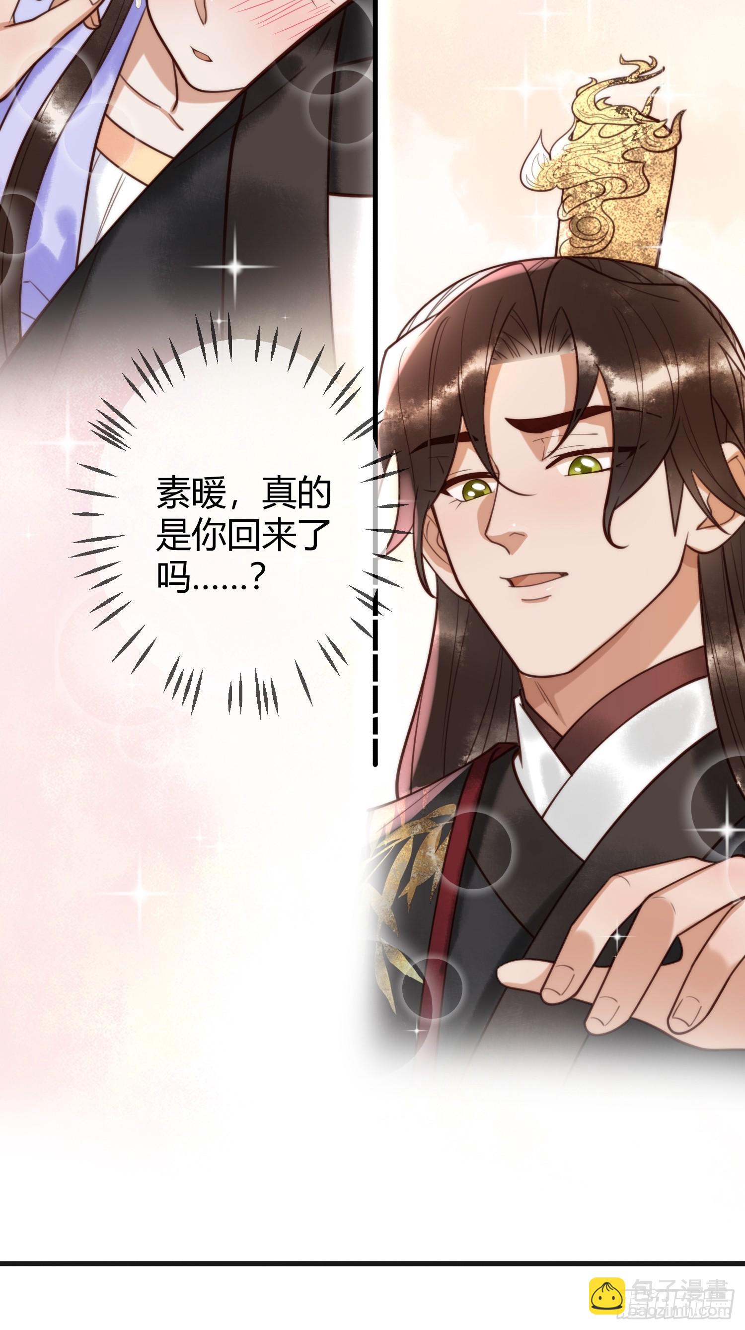 第83话 宫城被刺杀-第85话