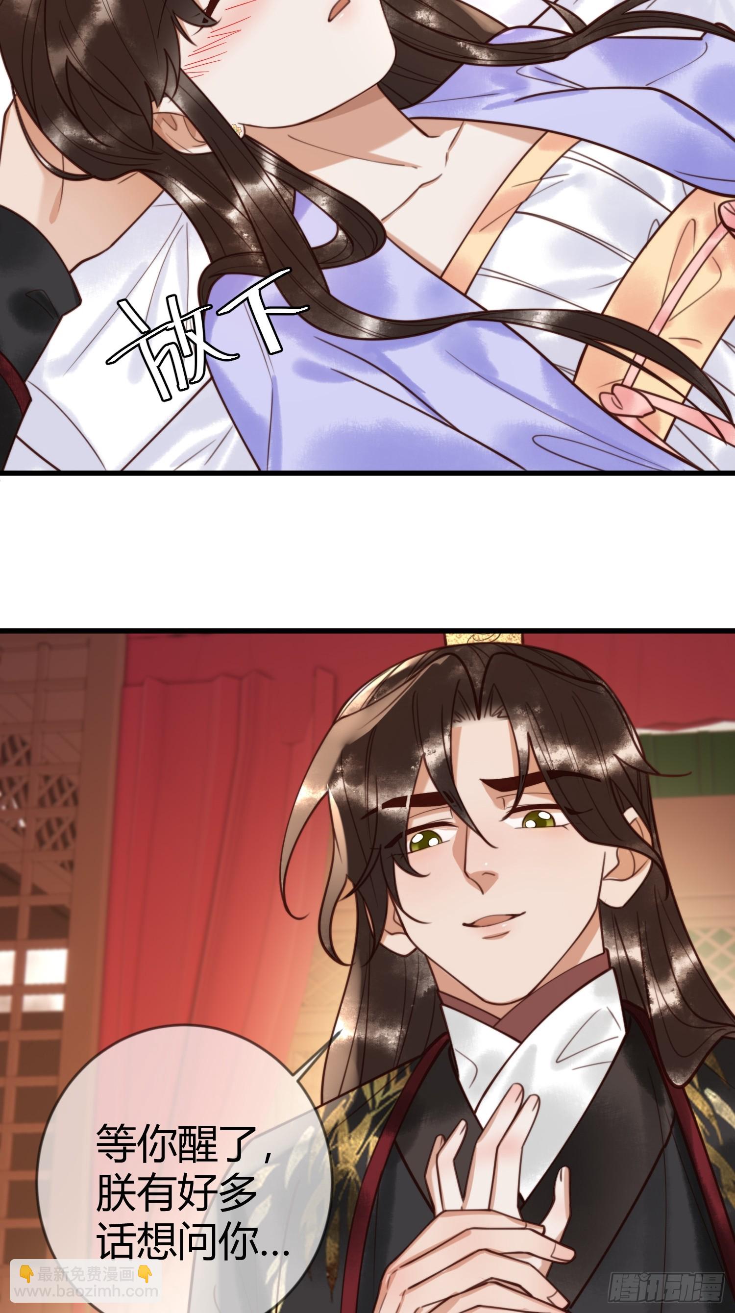 第83话 宫城被刺杀-第85话