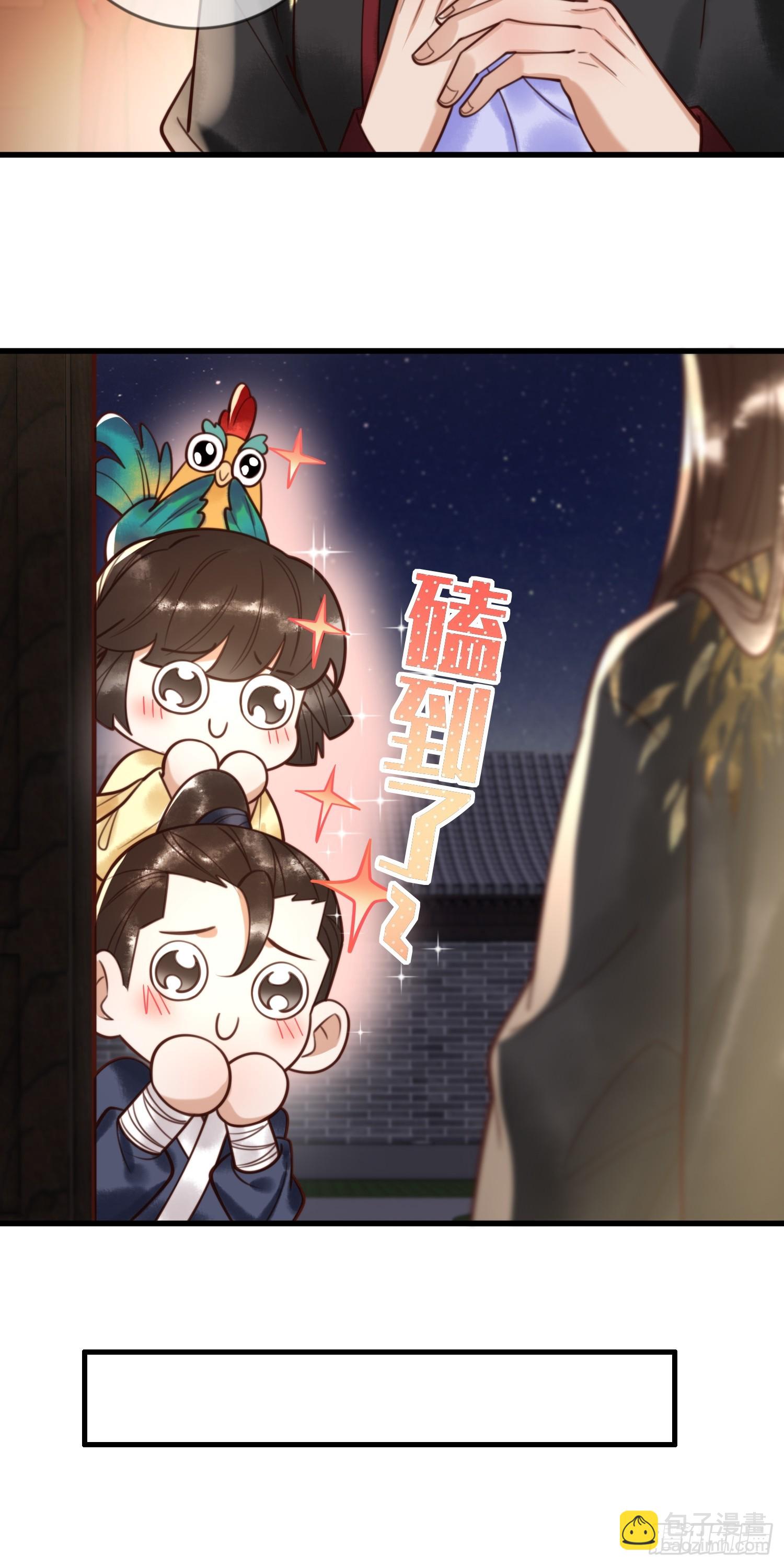 第83话 宫城被刺杀-第85话