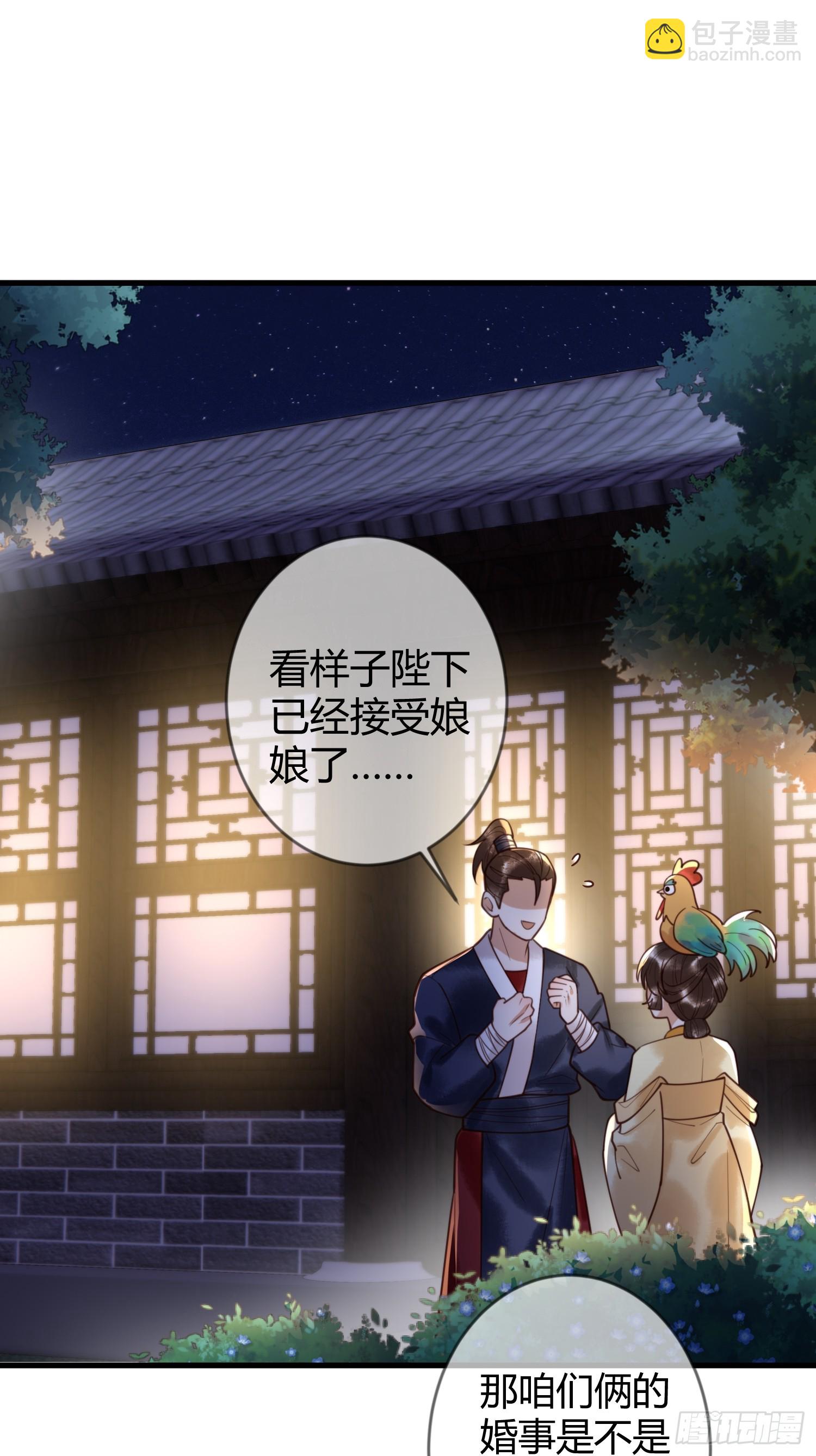 第83话 宫城被刺杀-第85话