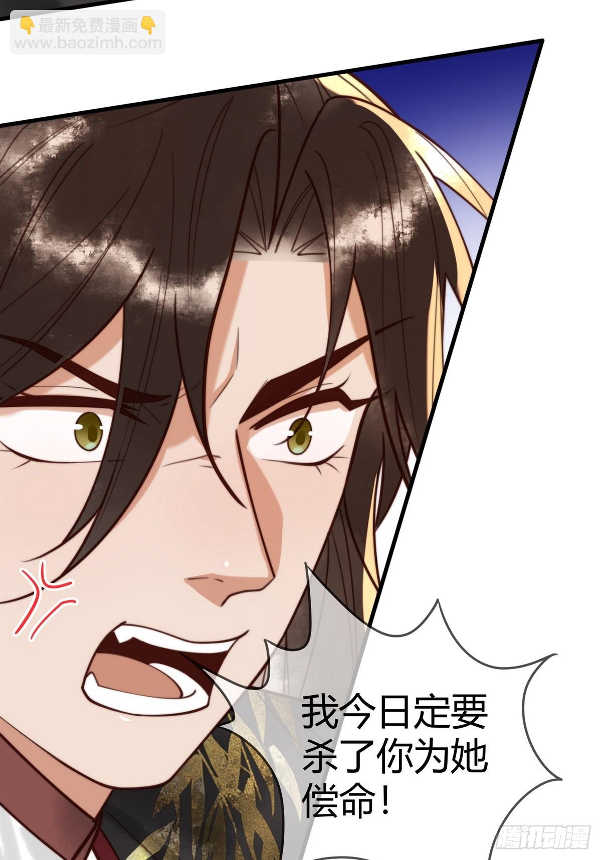 第85话 与素暖相认-第87话