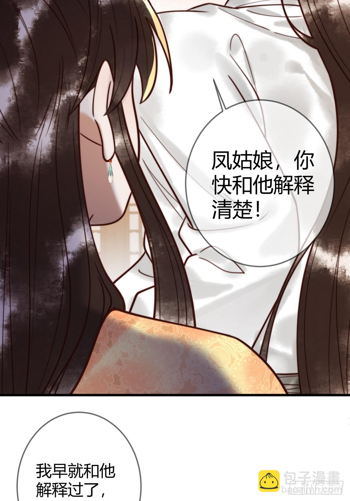 第85话 与素暖相认-第87话