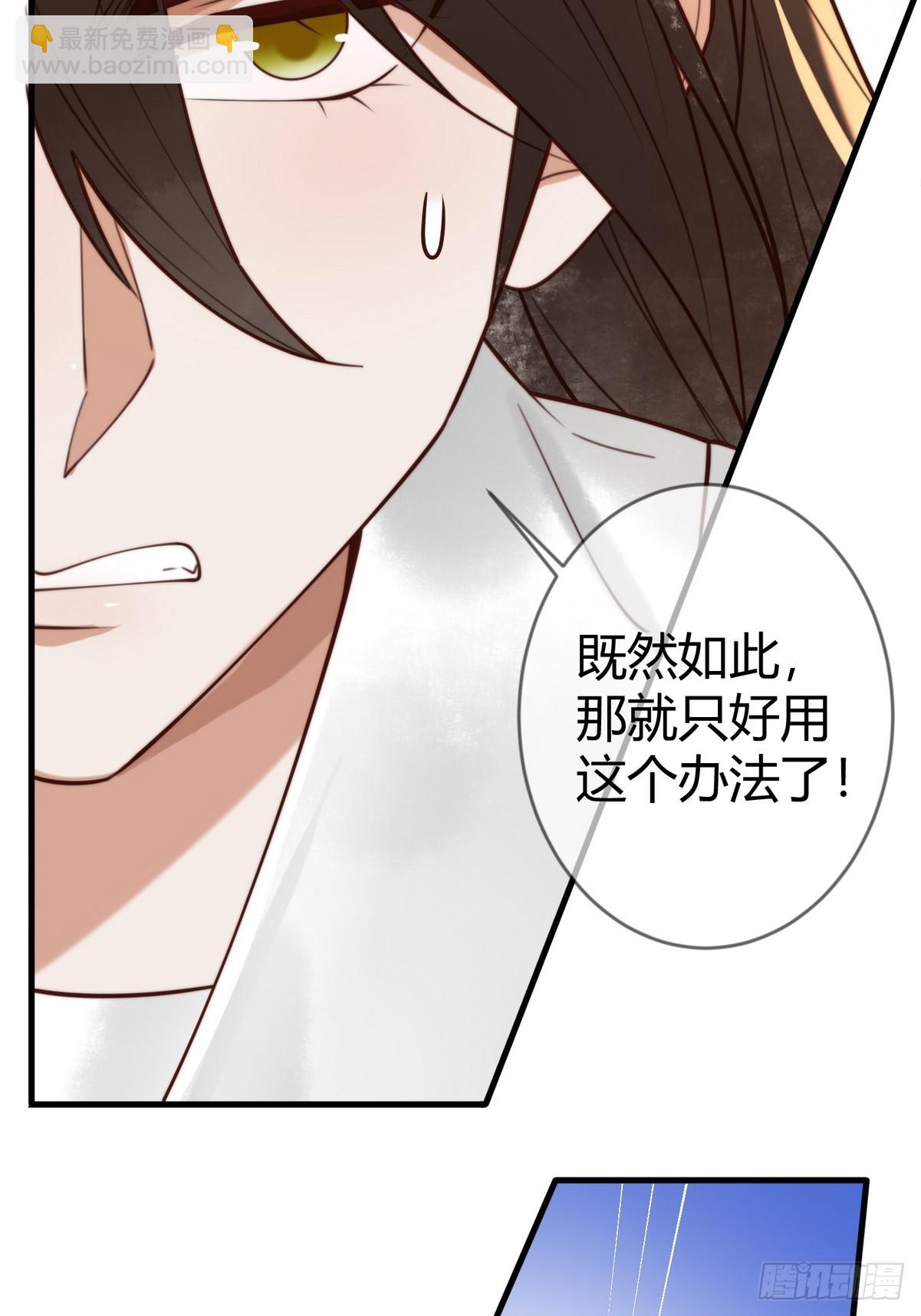 第85话 与素暖相认-第87话