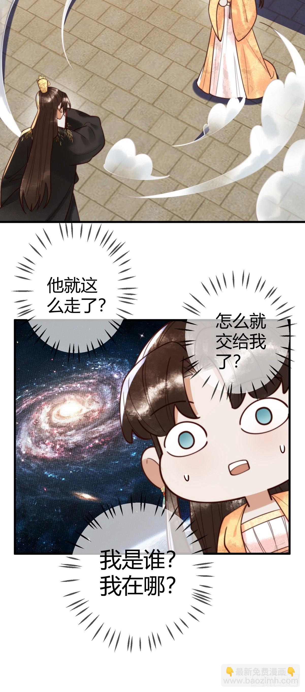 第85话 与素暖相认-第87话