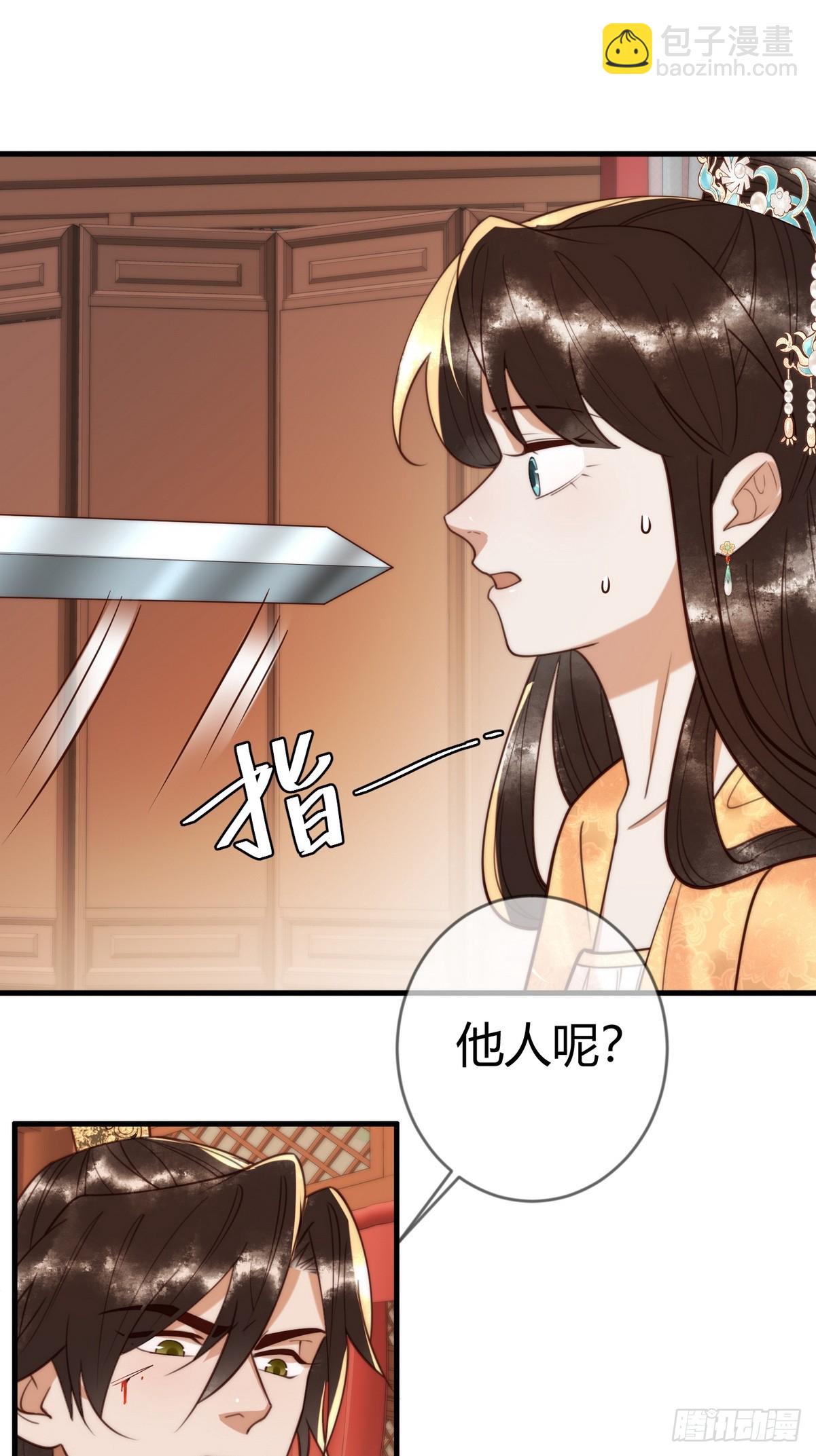 第85话 与素暖相认-第87话