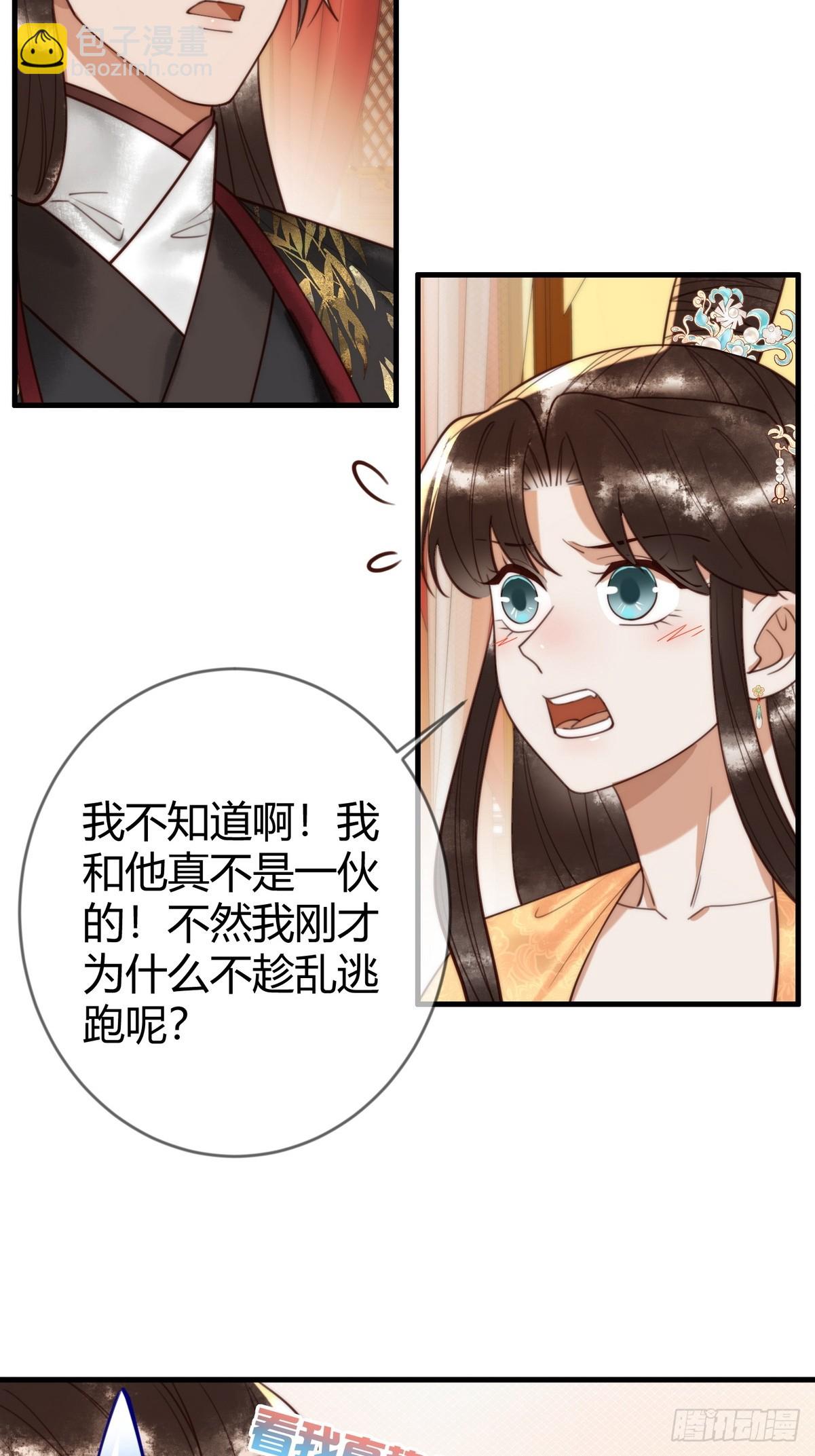 第85话 与素暖相认-第87话