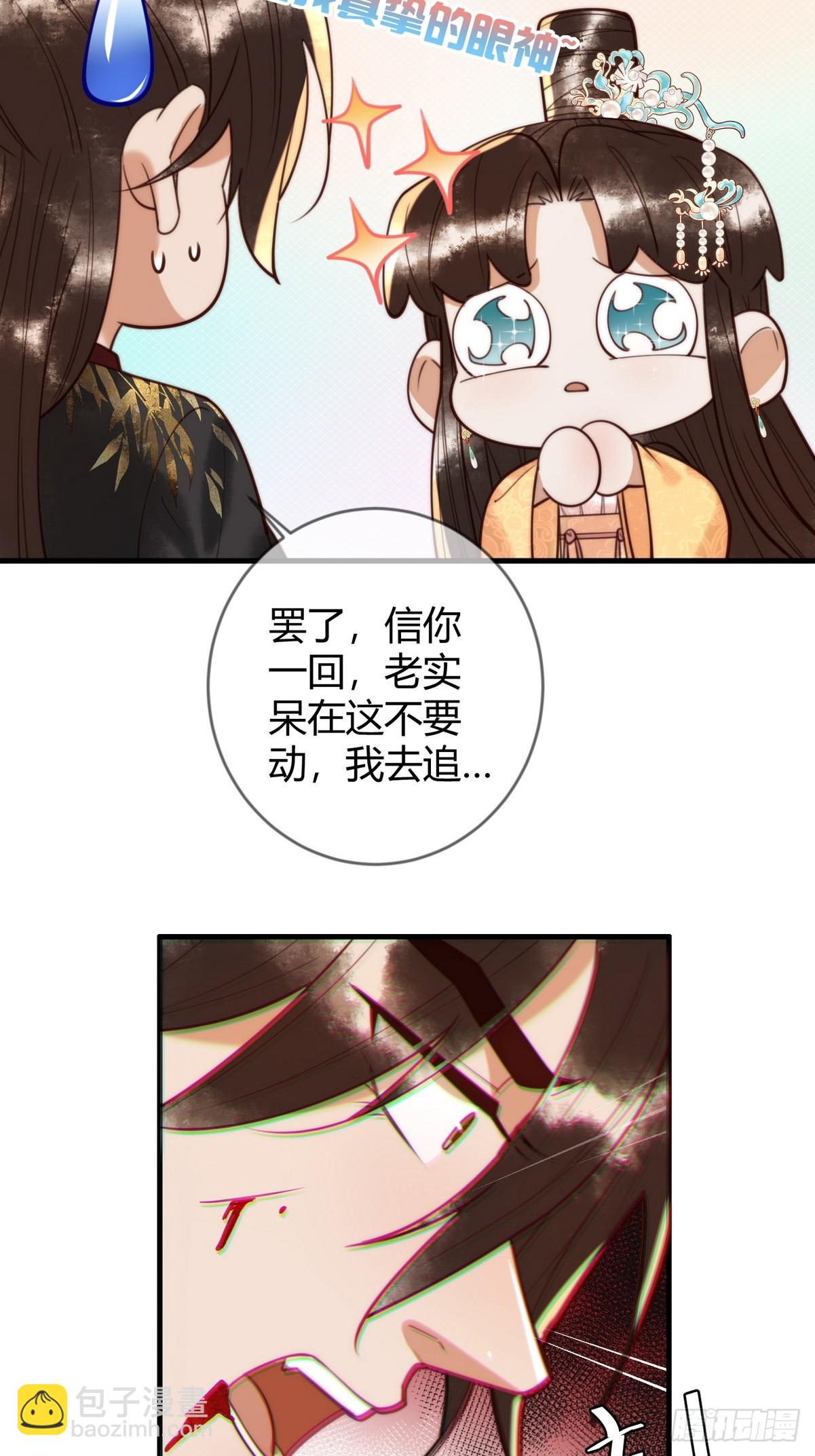第85话 与素暖相认-第87话