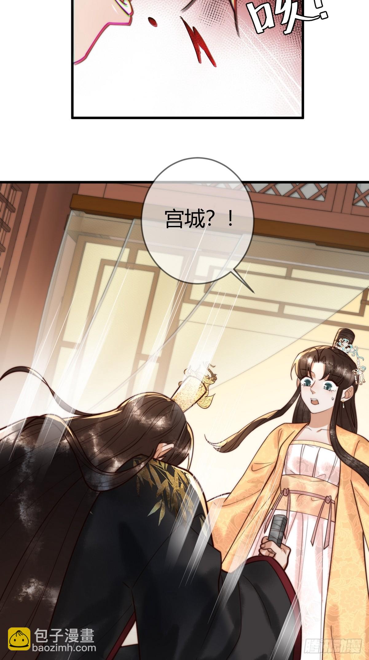 第85话 与素暖相认-第87话