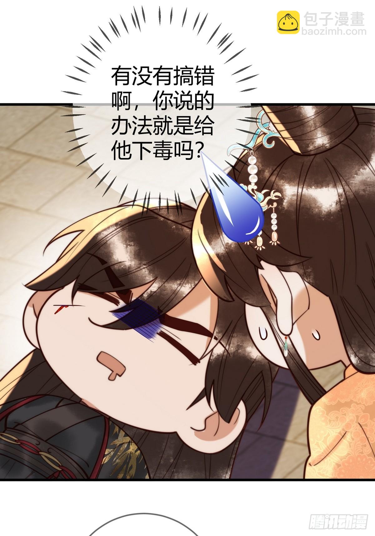 第85话 与素暖相认-第87话