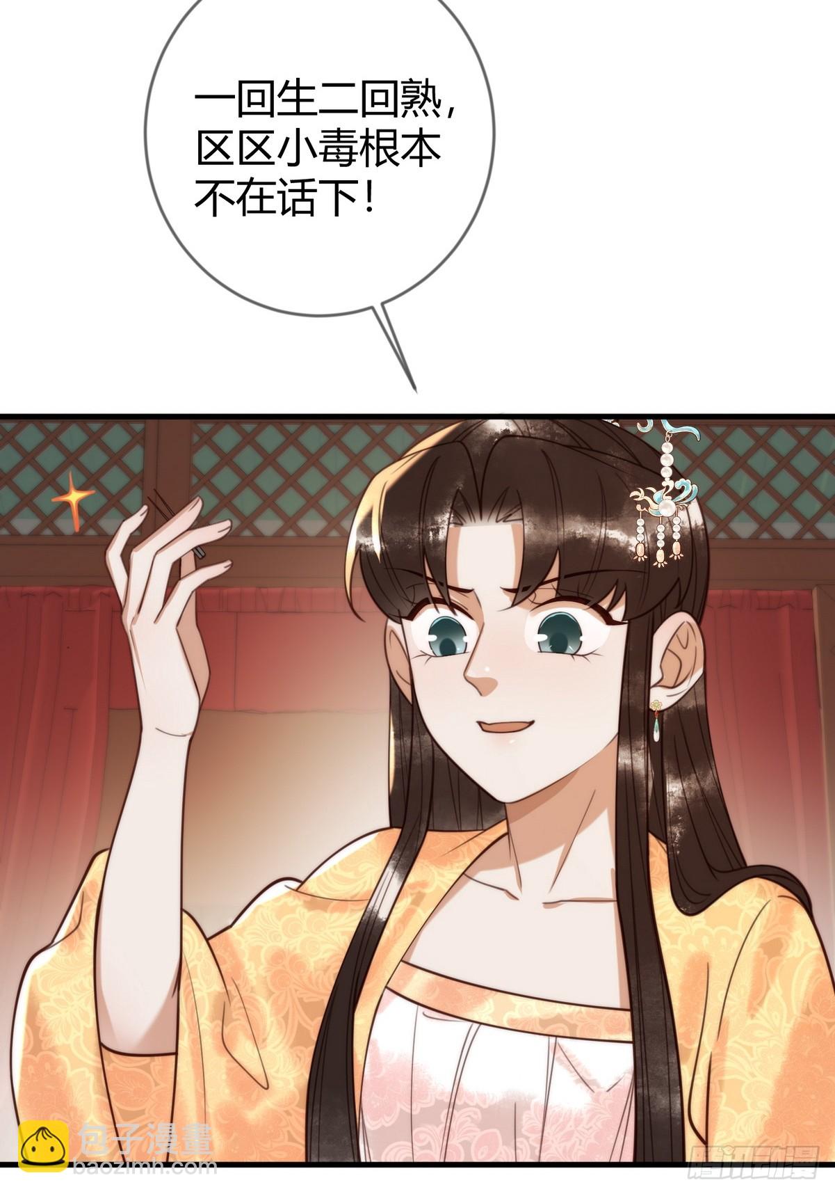 第85话 与素暖相认-第87话
