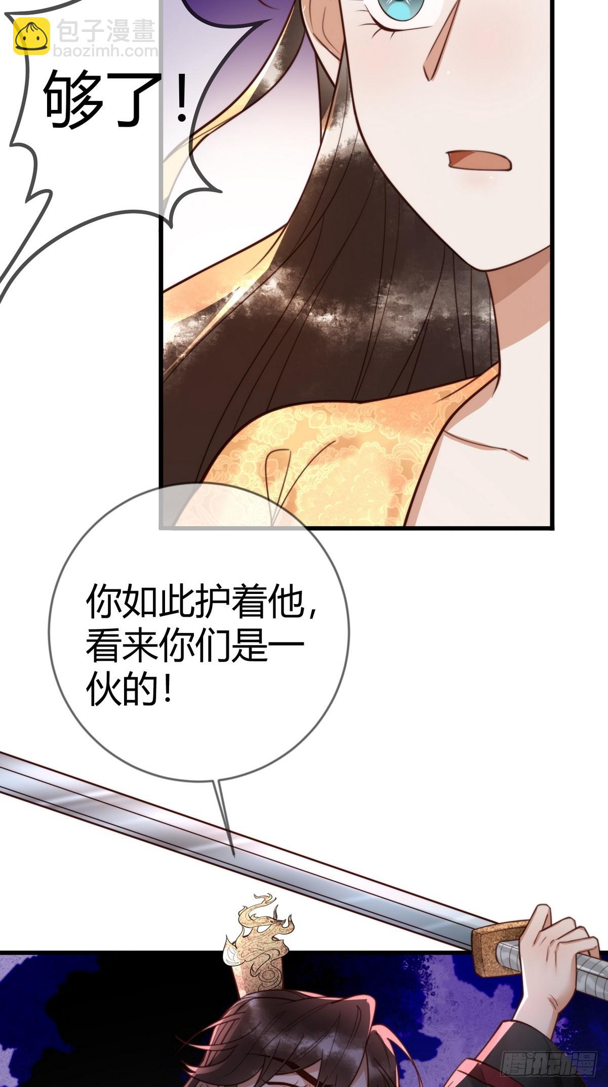 第85话 与素暖相认-第87话