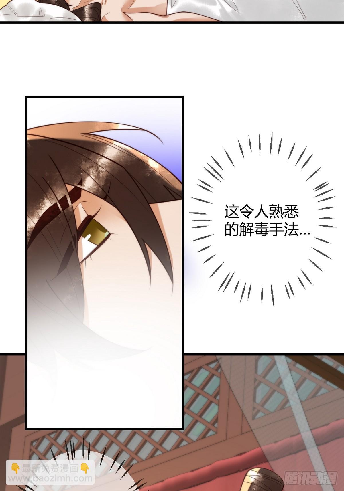 第85话 与素暖相认-第87话