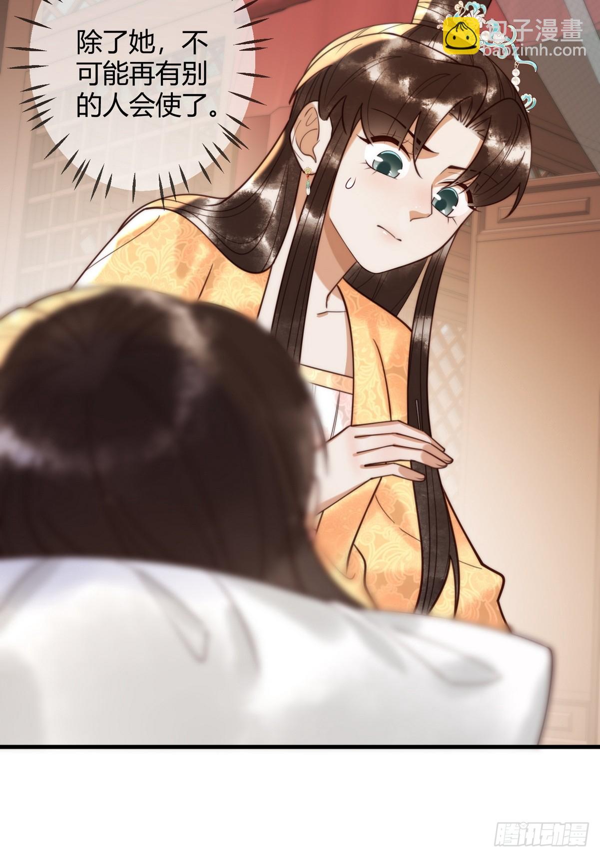 第85话 与素暖相认-第87话