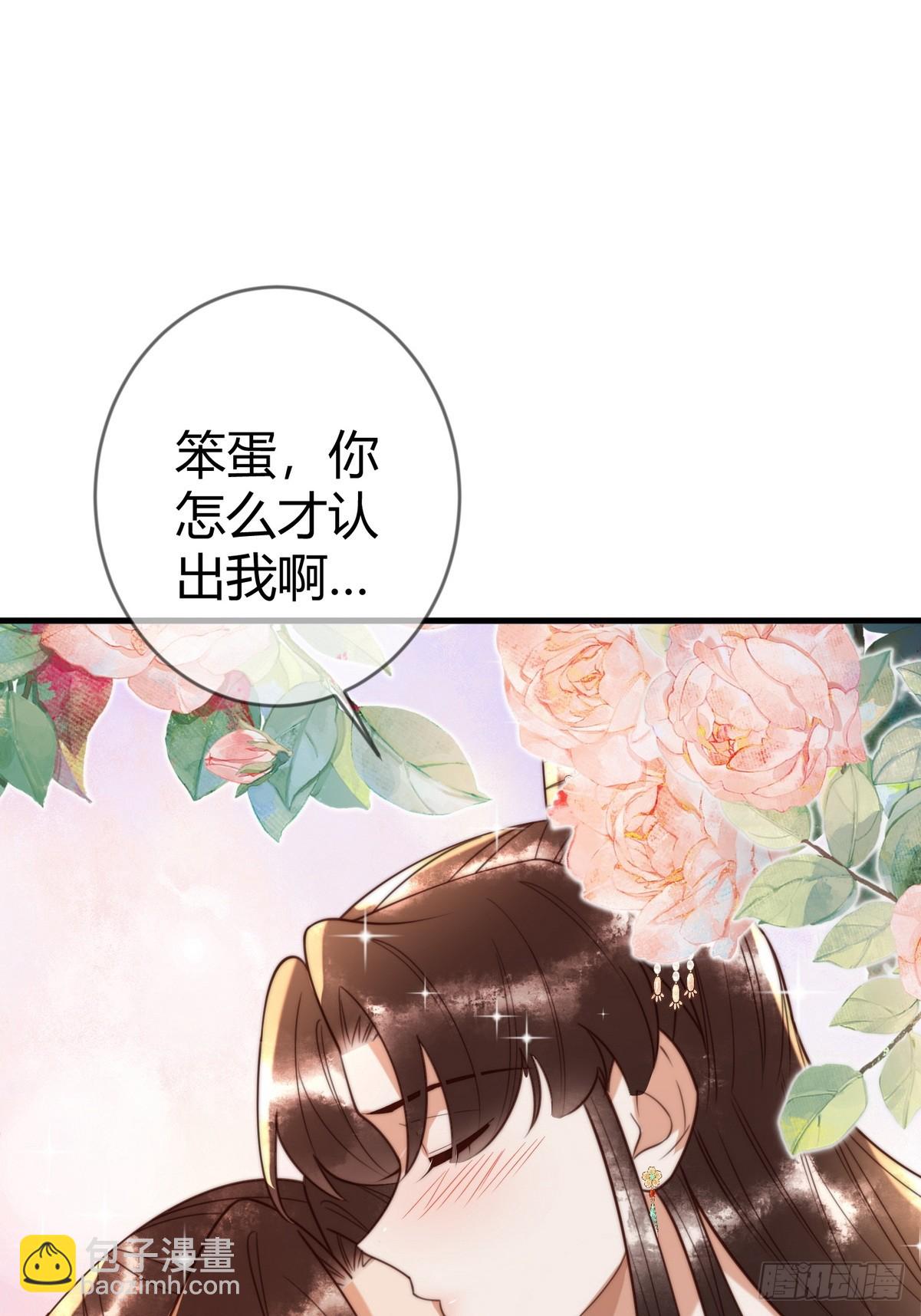 第85话 与素暖相认-第87话