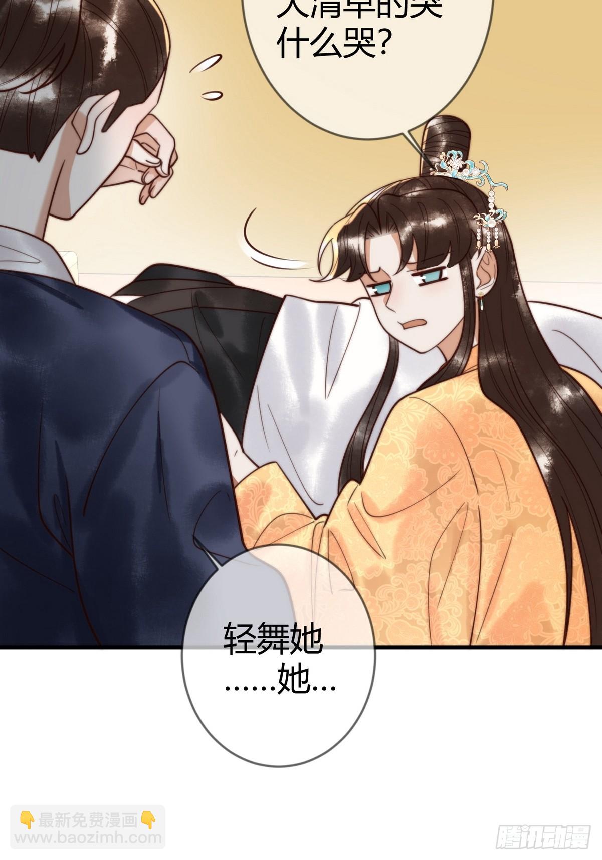 第85话 与素暖相认-第87话