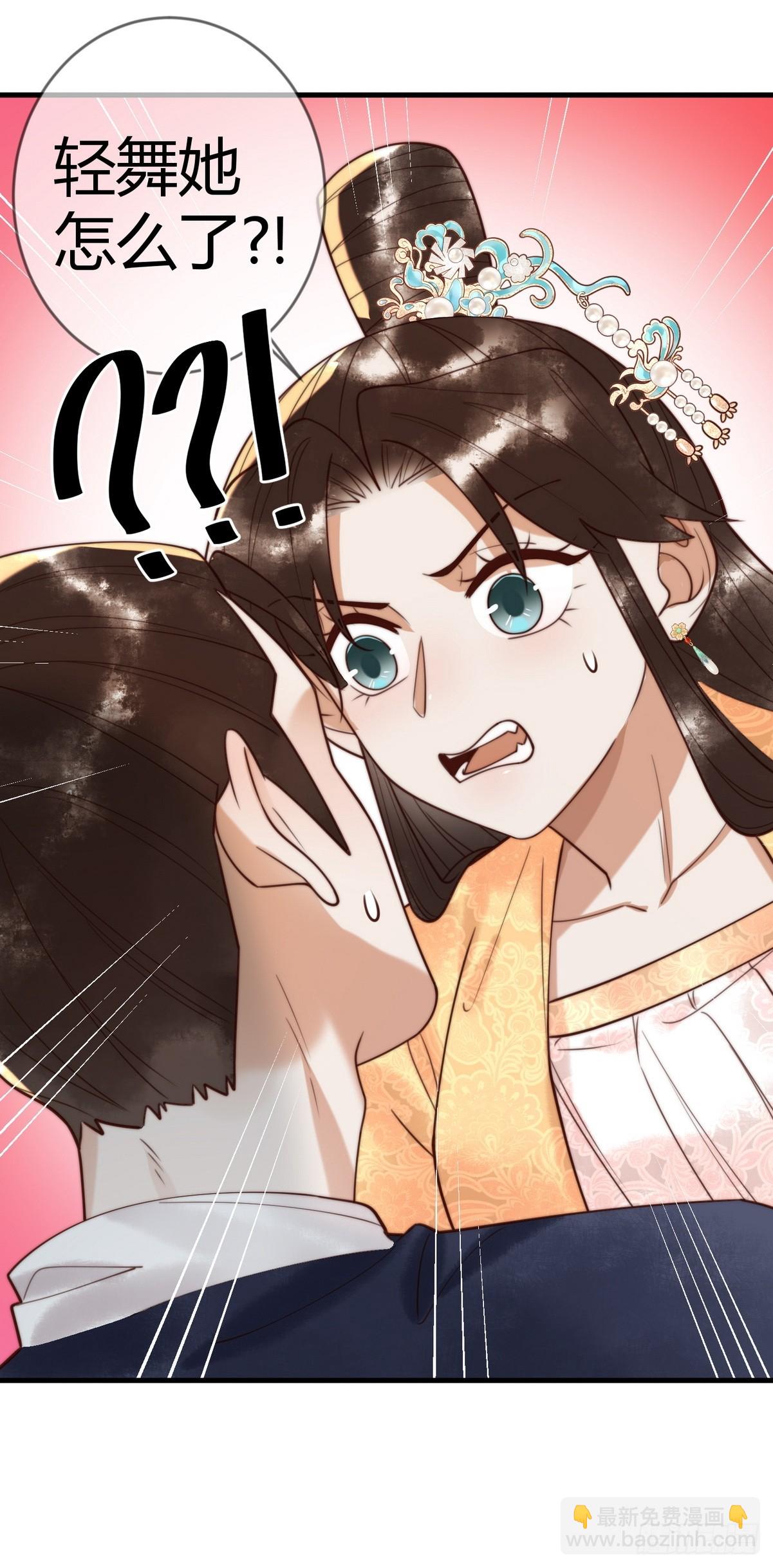 第85话 与素暖相认-第87话