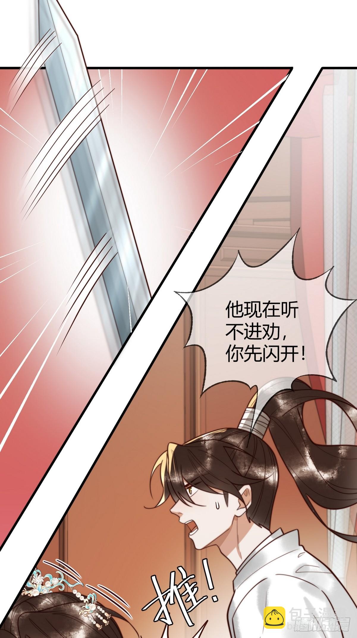 第85话 与素暖相认-第87话