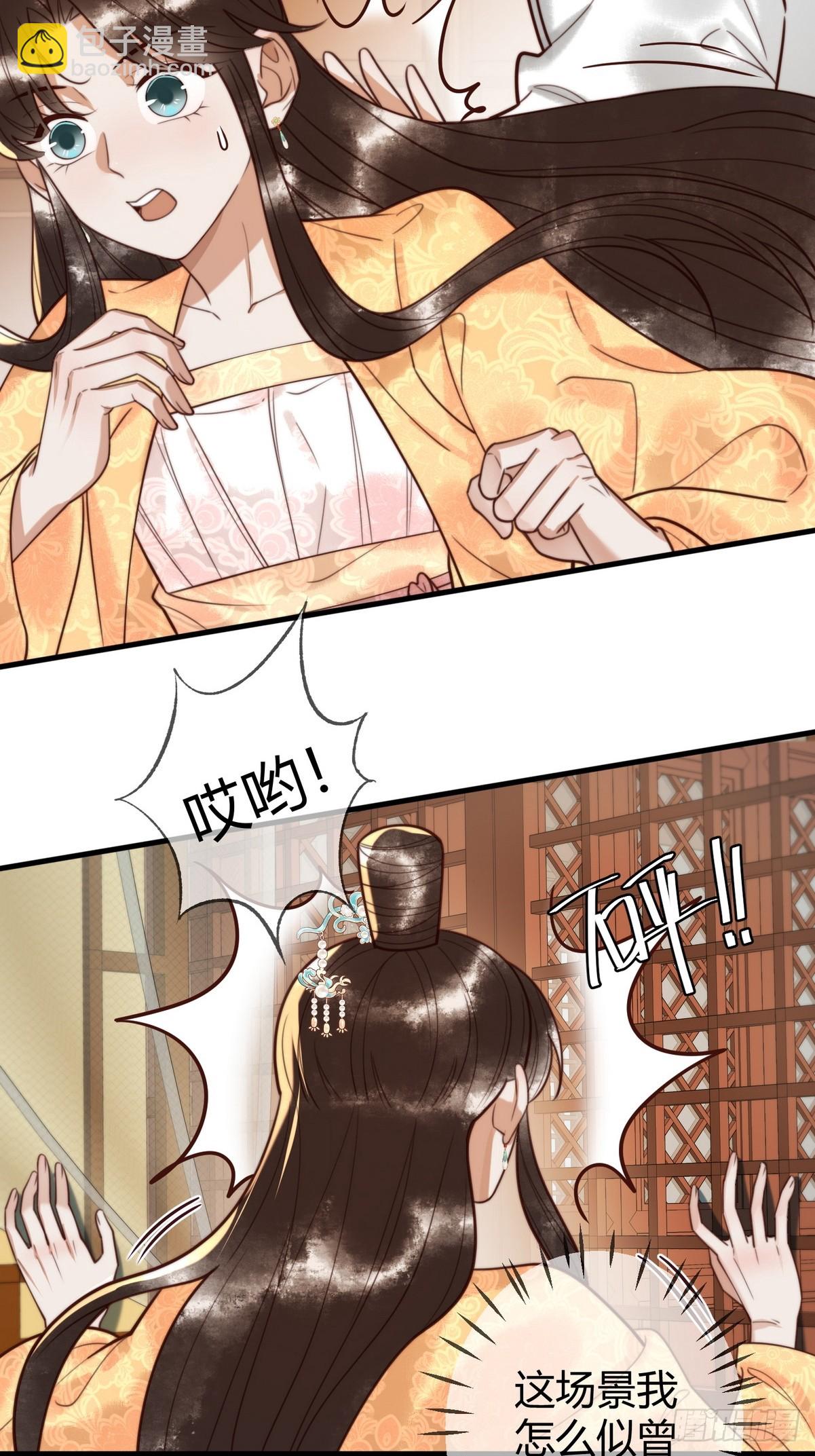 第85话 与素暖相认-第87话