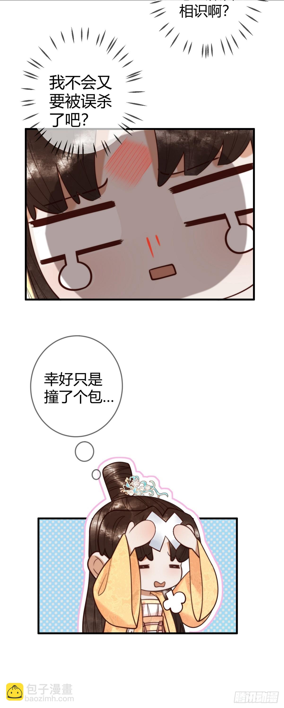 第85话 与素暖相认-第87话