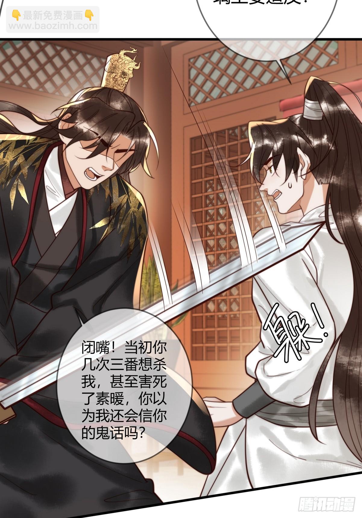 第85话 与素暖相认-第87话