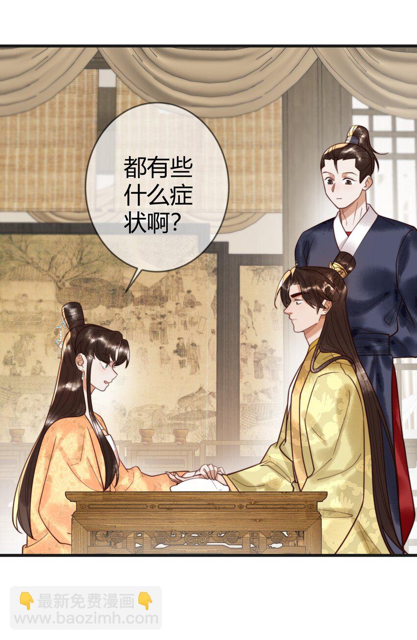 第87话 被白嫖-第89话