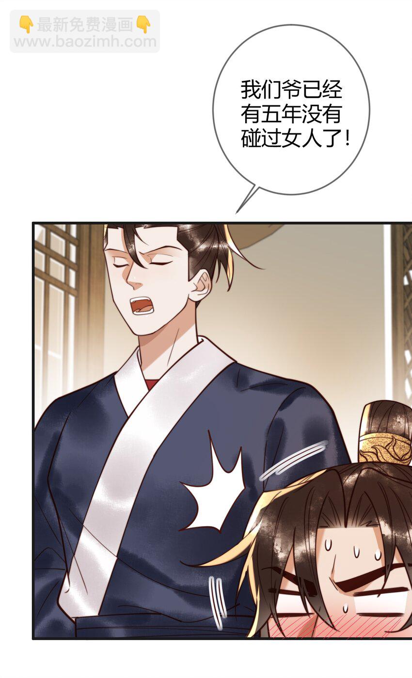 第87话 被白嫖-第89话