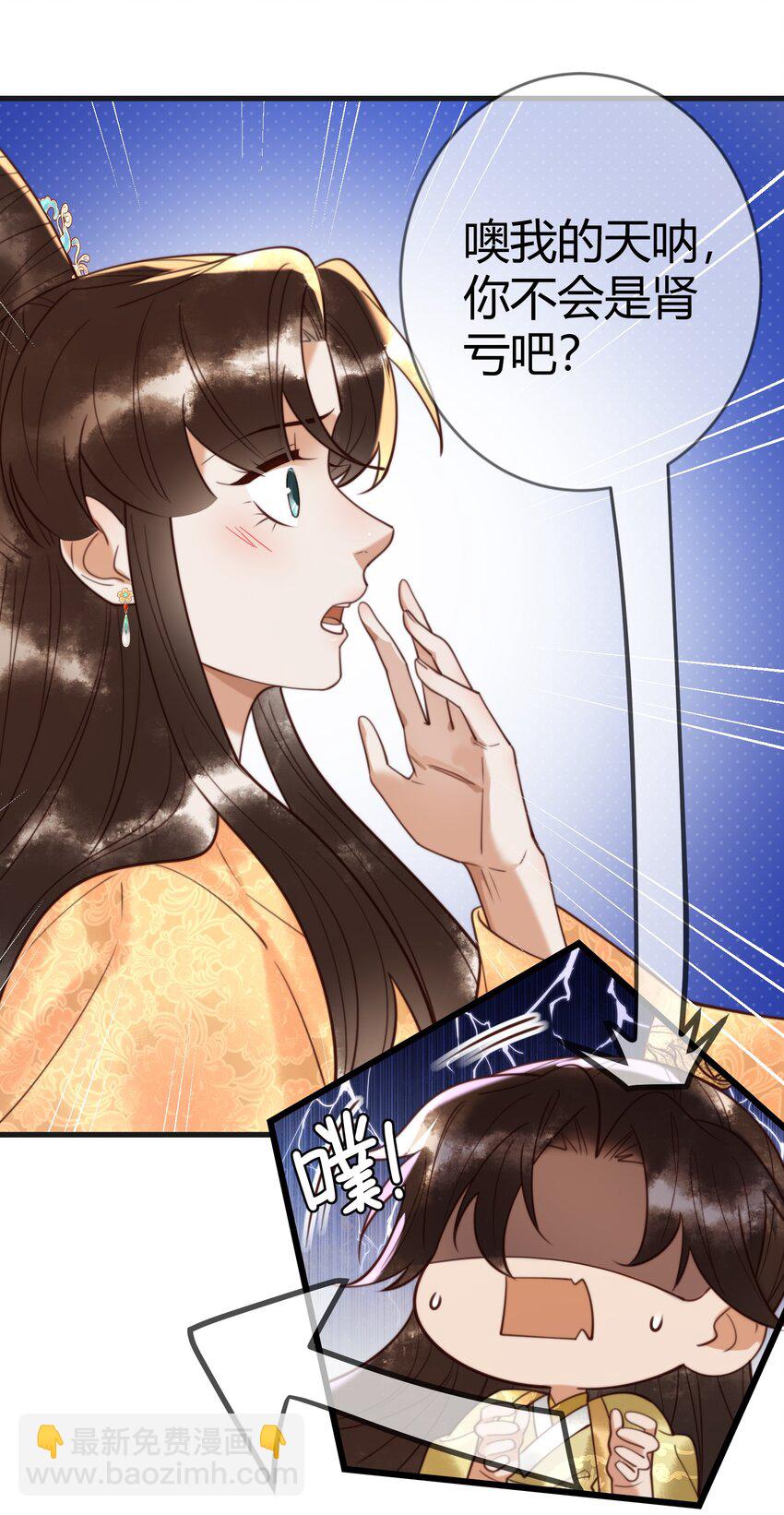 第87话 被白嫖-第89话