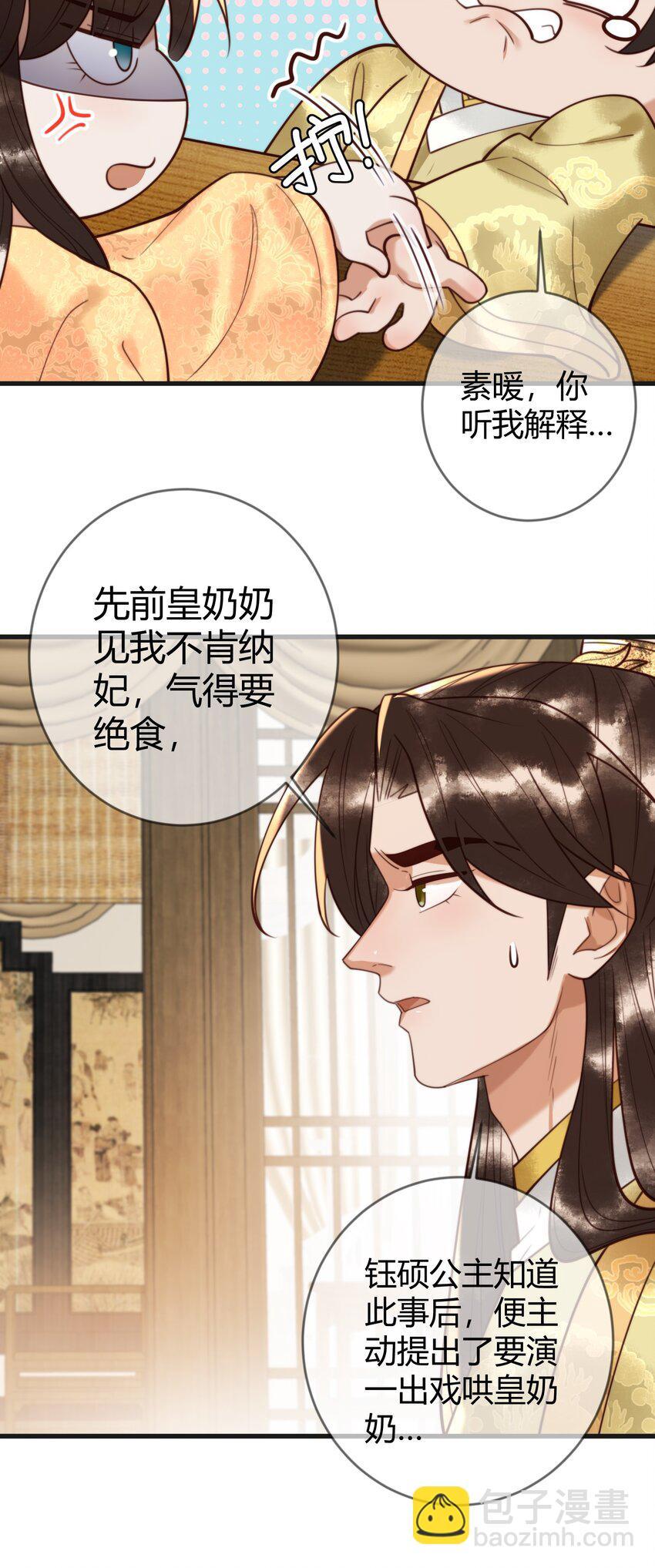 第87话 被白嫖-第89话