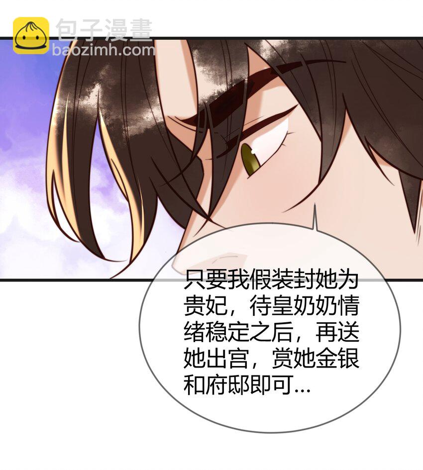 第87话 被白嫖-第89话