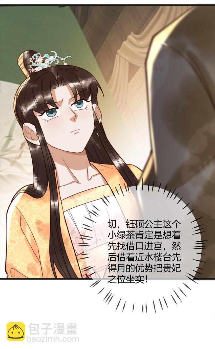 第87话 被白嫖-第89话