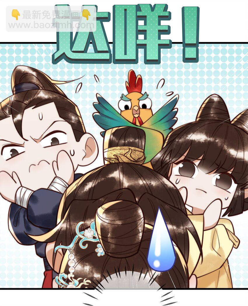 第87话 被白嫖-第89话