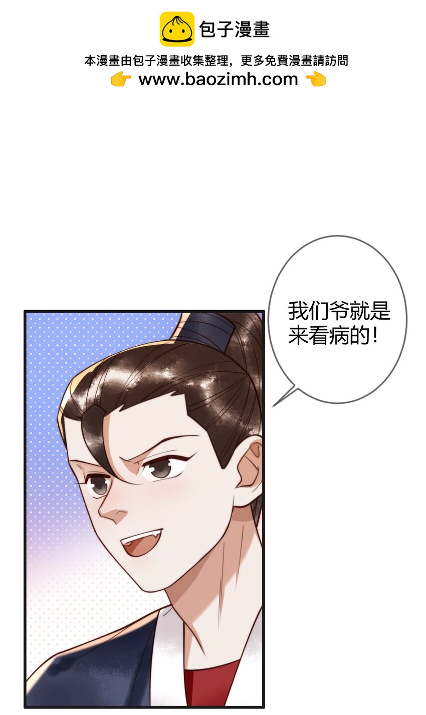第87话 被白嫖-第89话