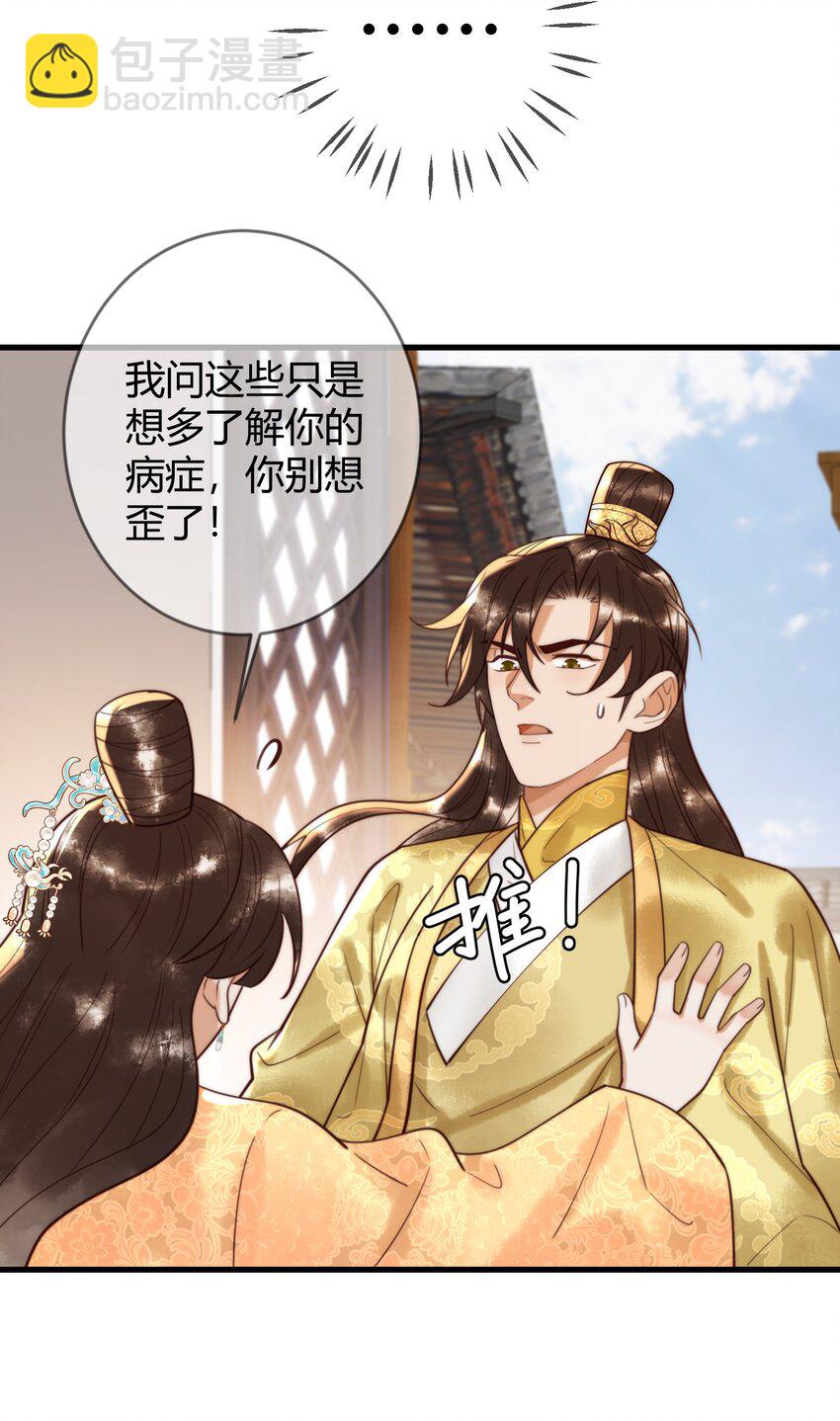 第87话 被白嫖-第89话