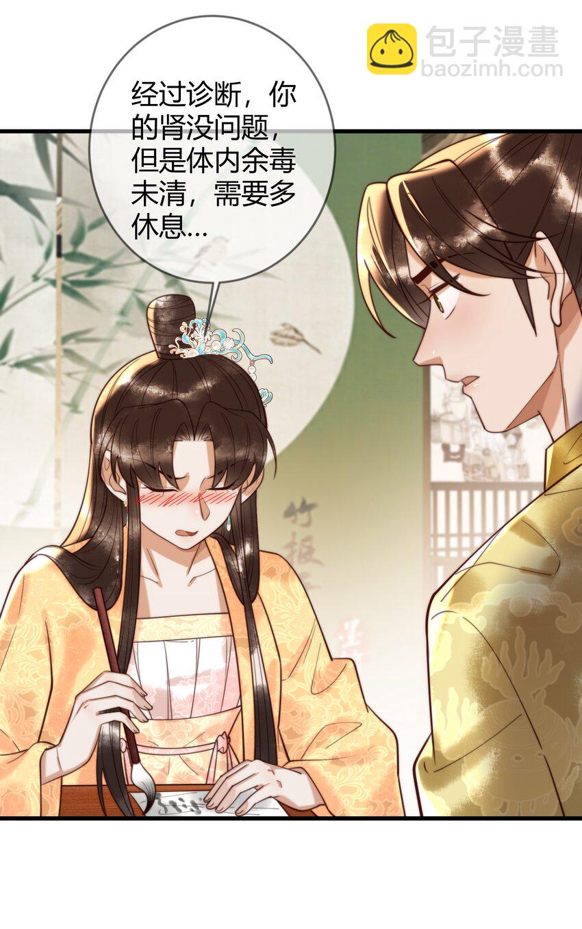 第87话 被白嫖-第89话
