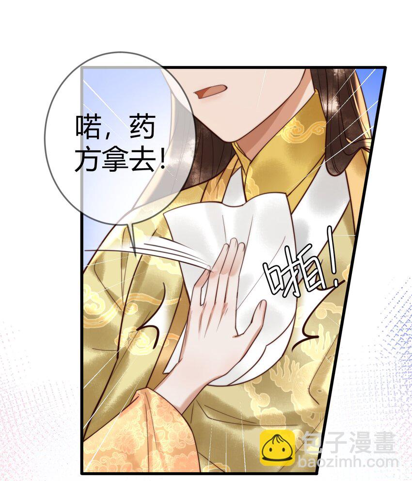 第87话 被白嫖-第89话