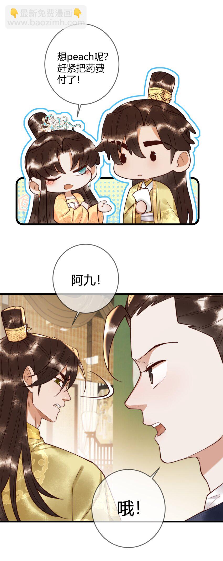第87话 被白嫖-第89话
